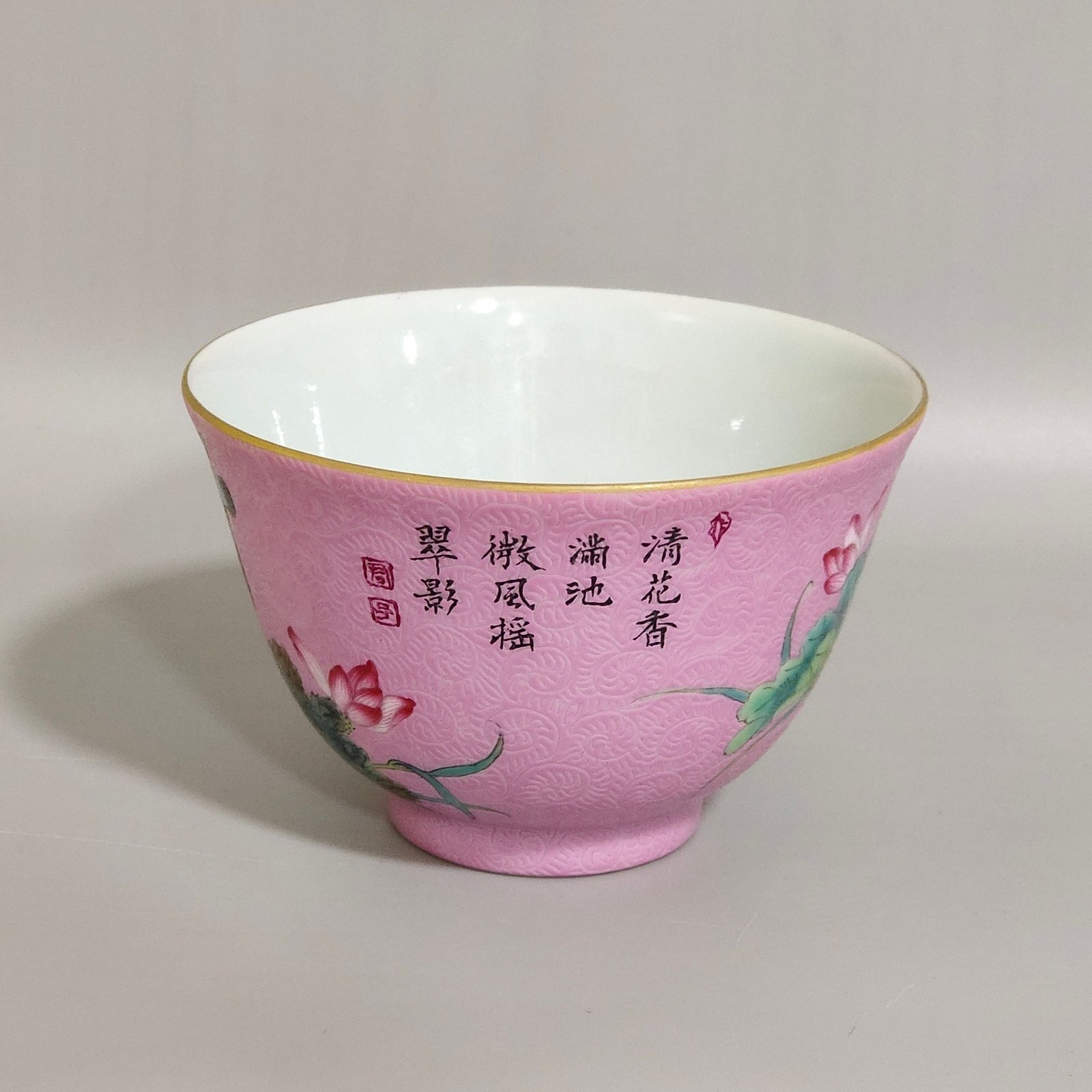 Qing Dynasty Yongzheng powder ground kingfisher lotus poem cup
