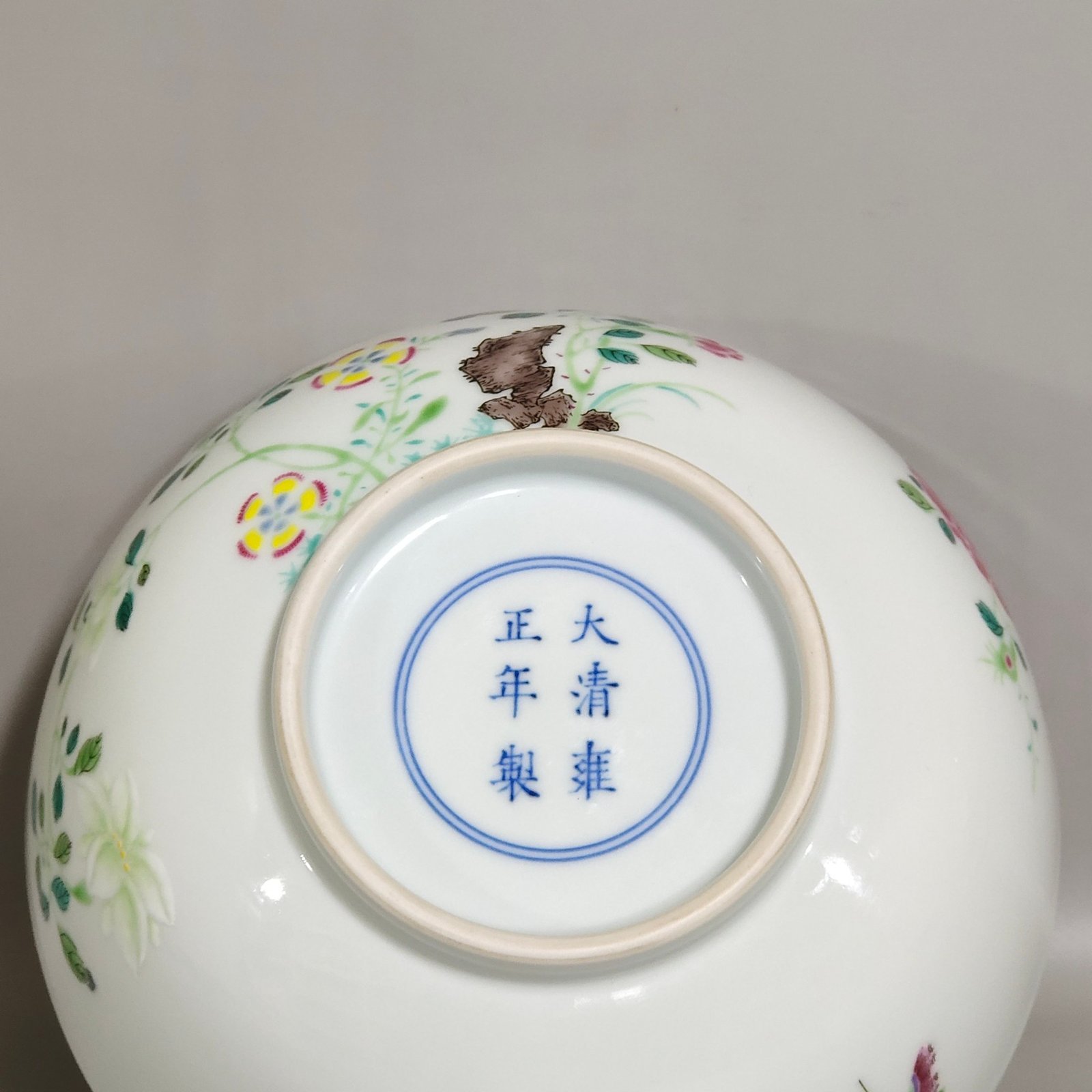 Qing Dynasty Yongzheng pastel flower butterfly cave stone pattern bowl