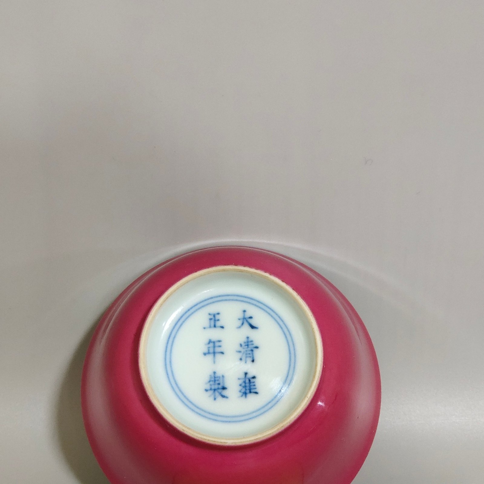 Qing Dynasty Yongzheng rouge painted peach cup