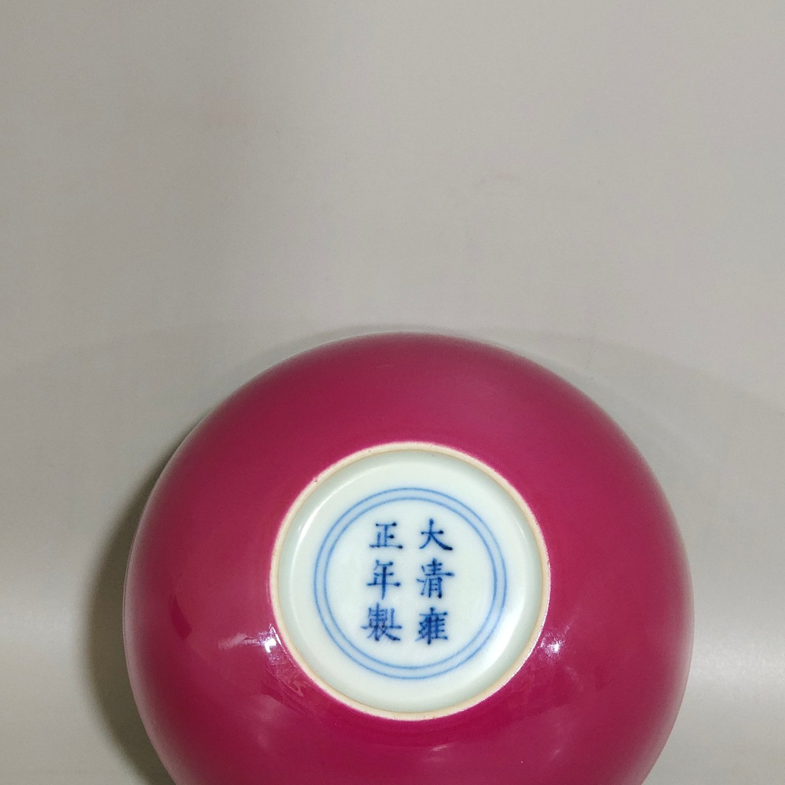 Qing Dynasty Yongzheng rouge painted flower basket cup