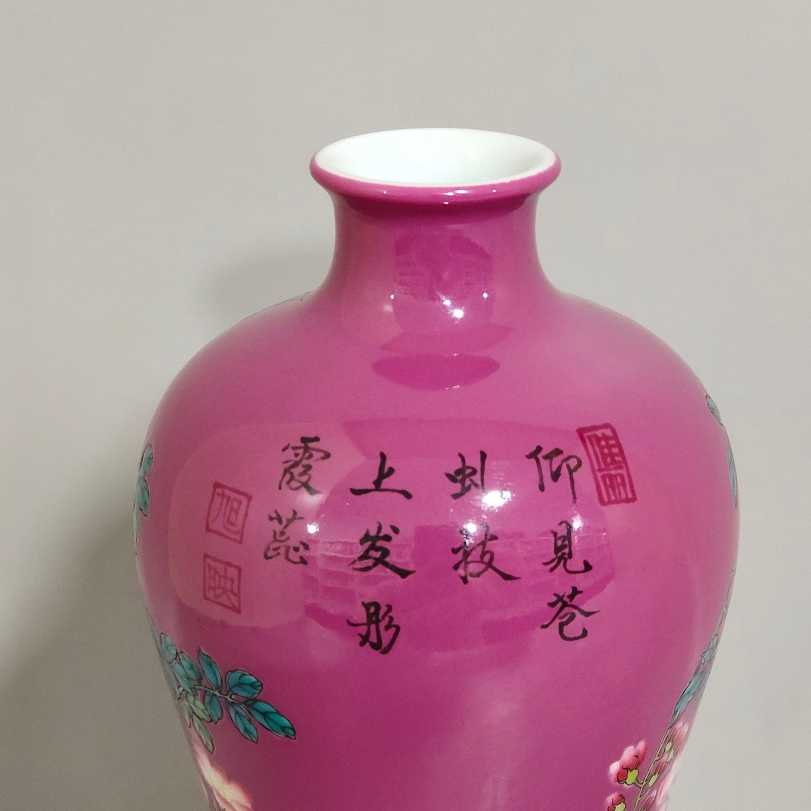 Qing Dynasty Yongzheng rouge red flower and bird poems plum vase
