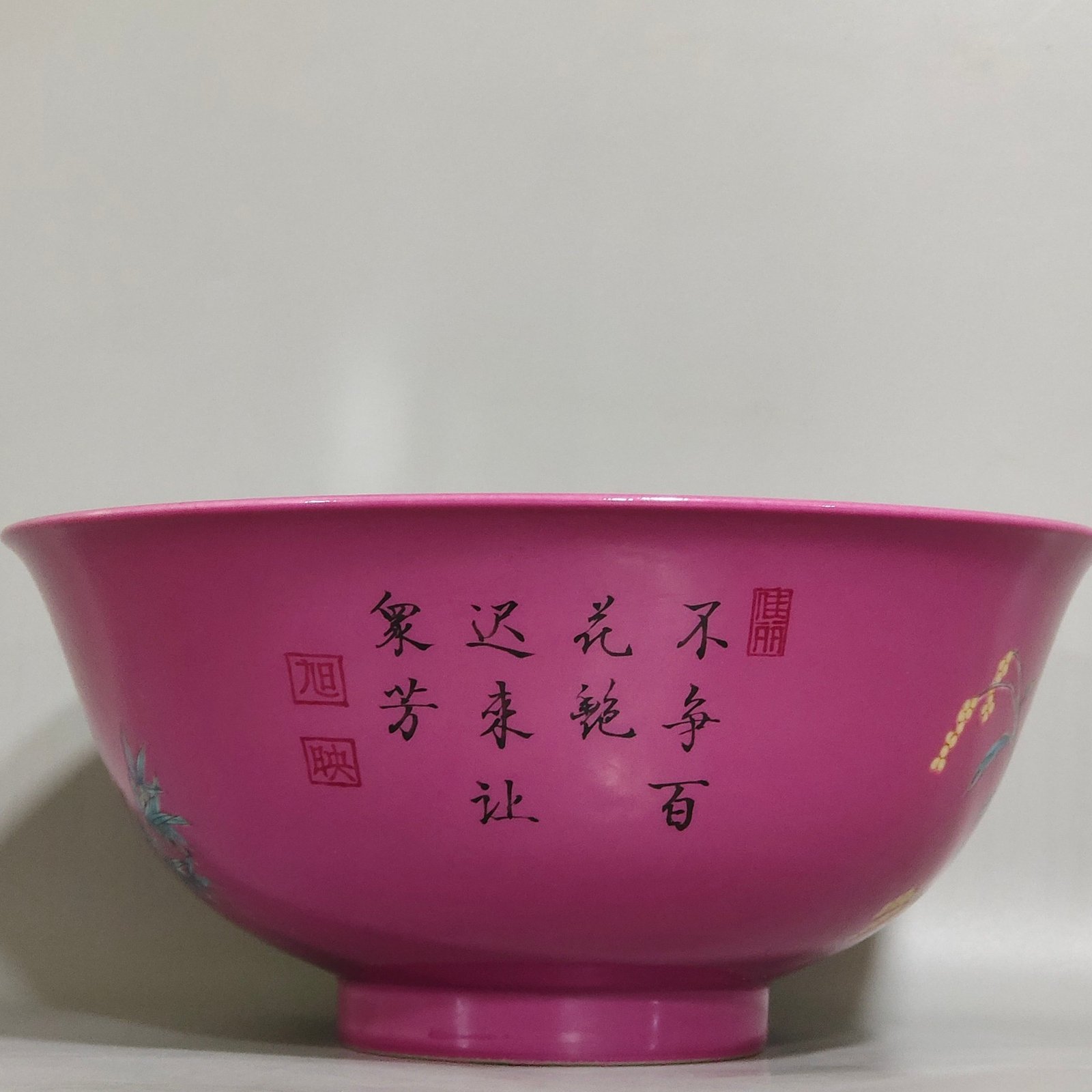Qing Dynasty Yongzheng rouge red flower and bird poems on the branch bowl
