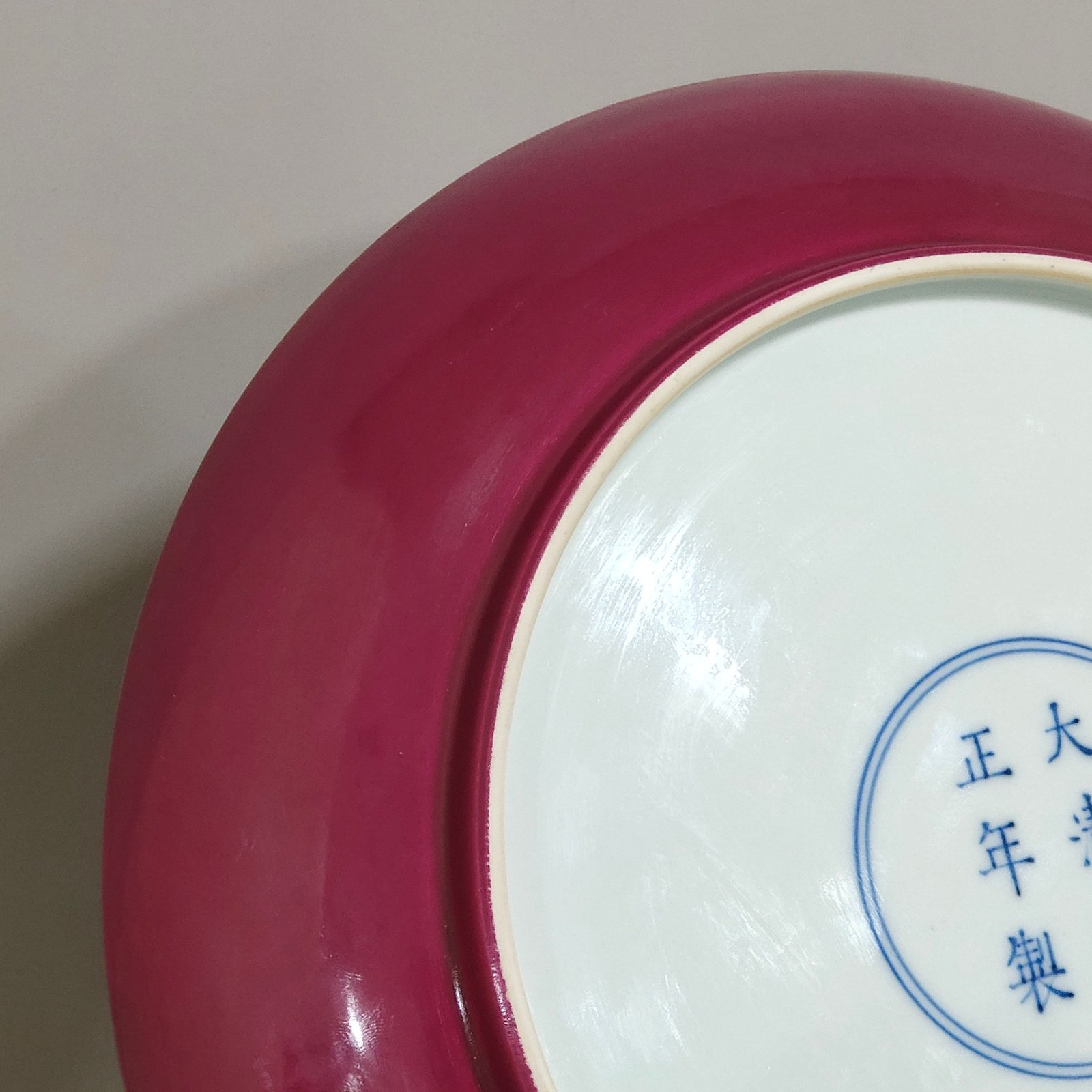 Qing Dynasty Yongzheng carmine red chrysanthemum dish
