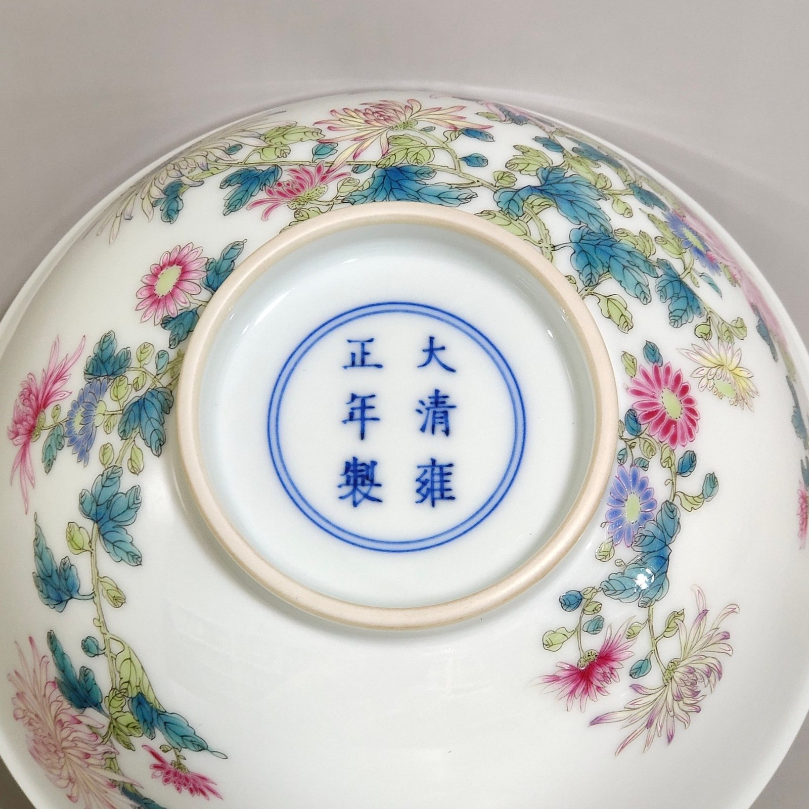 Qing Dynasty Yongzheng famille rose porcelain bowl