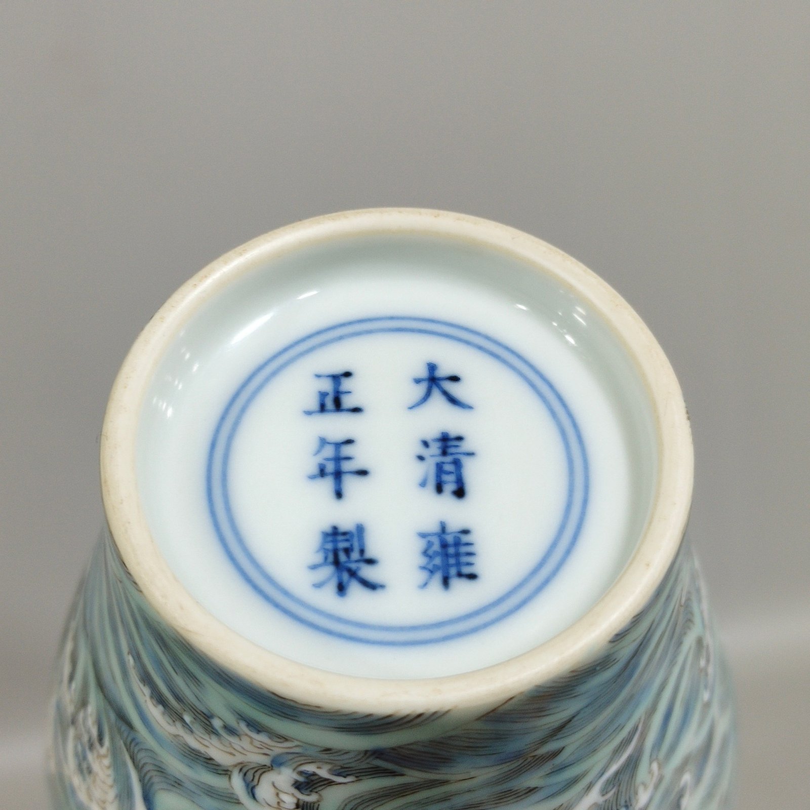 Qing Dynasty Yongzheng Kuixing doudou olive bottle