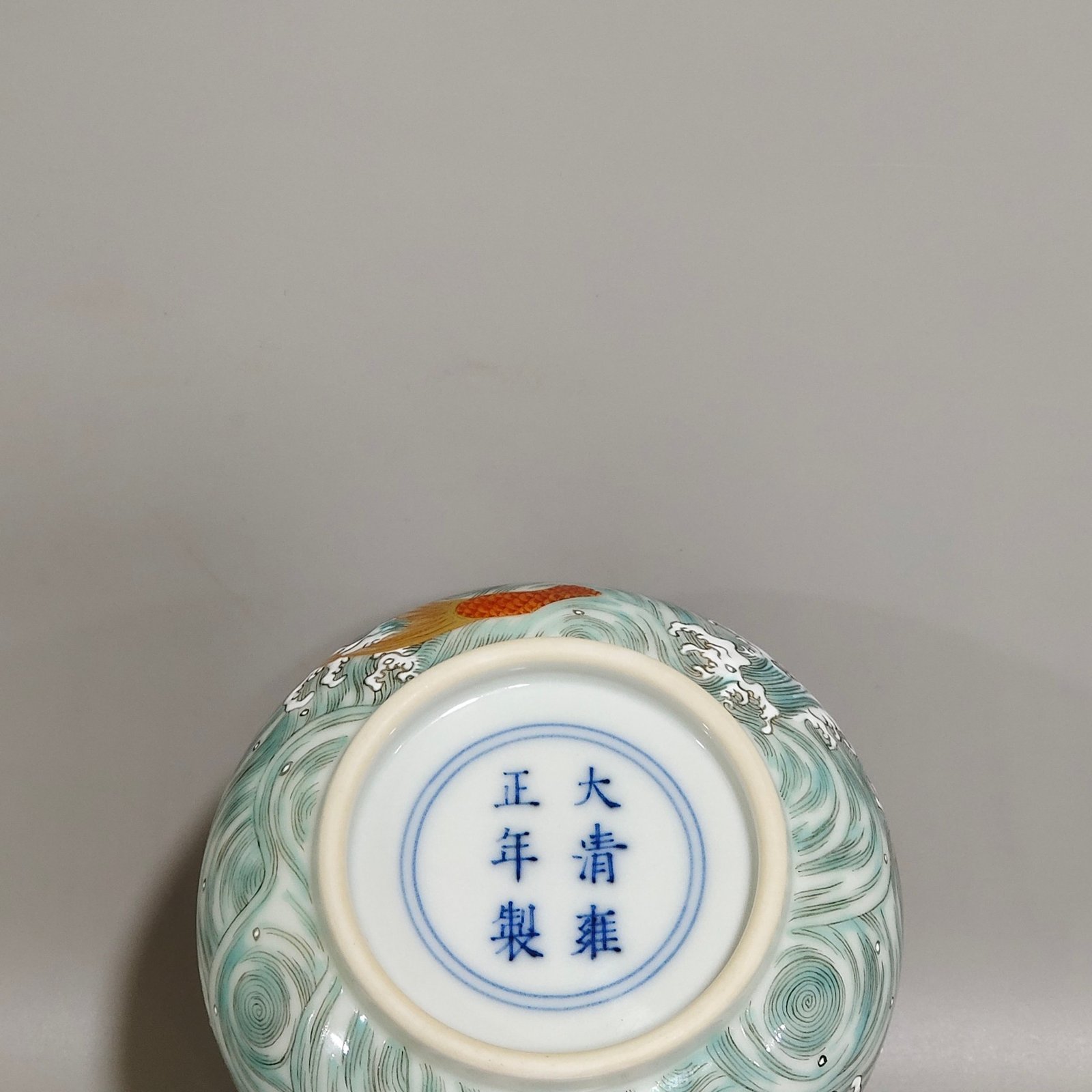 Qing Dynasty Yongzheng Carp Jumping Dragon Gate Water Bowl