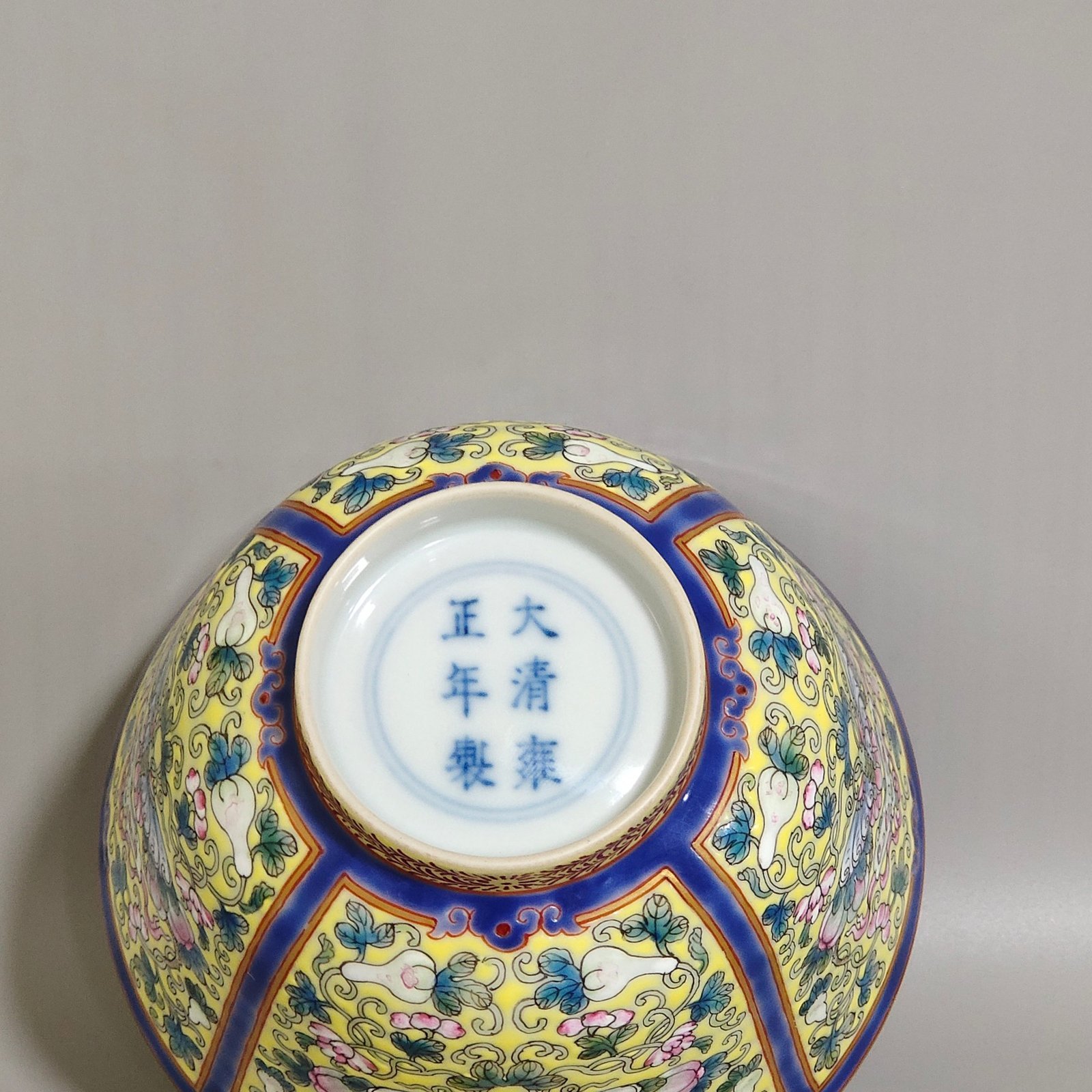Qing Dynasty Yongzheng yellow land blessing and longevity butterfly cup