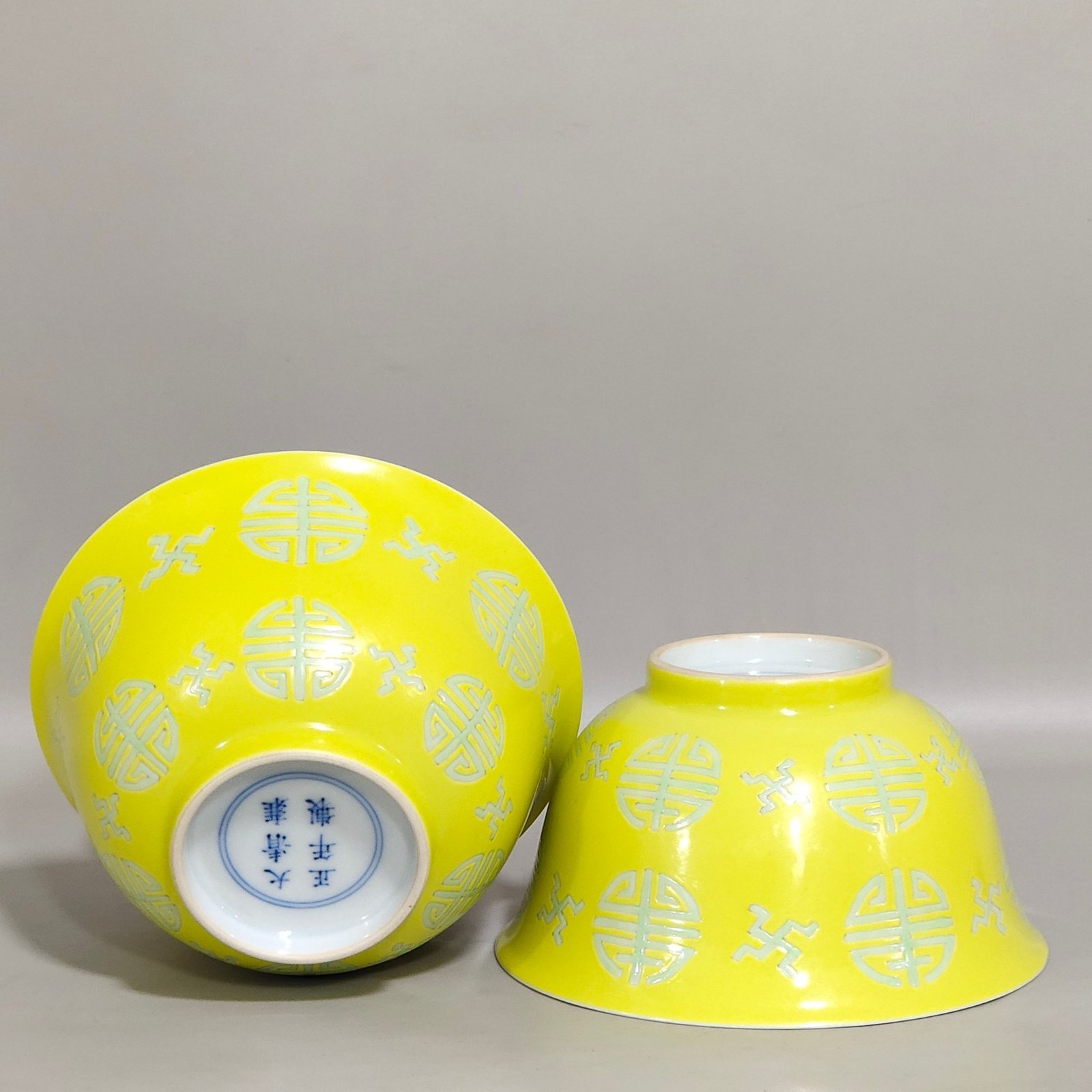 Qing Dynasty Yongzheng yellow ground green color Wanshou pattern tea bowl
