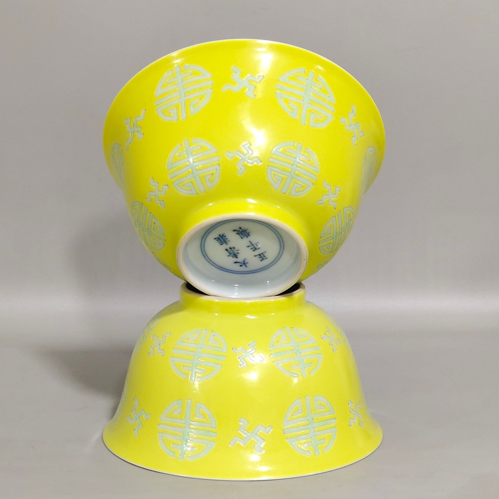 Qing Dynasty Yongzheng yellow ground green color Wanshou pattern tea bowl
