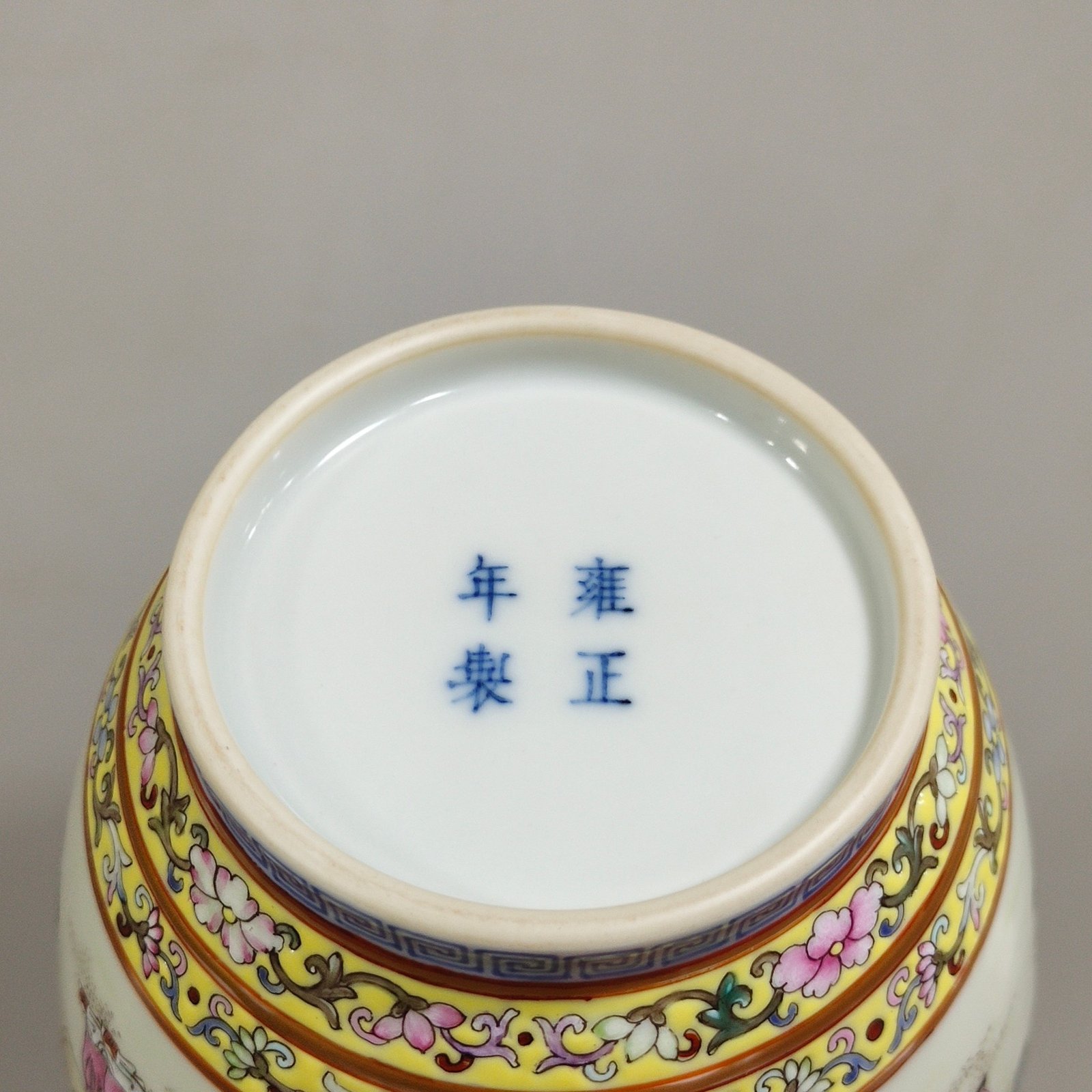 Qing Dynasty Yongzheng Huangdibian character story flask