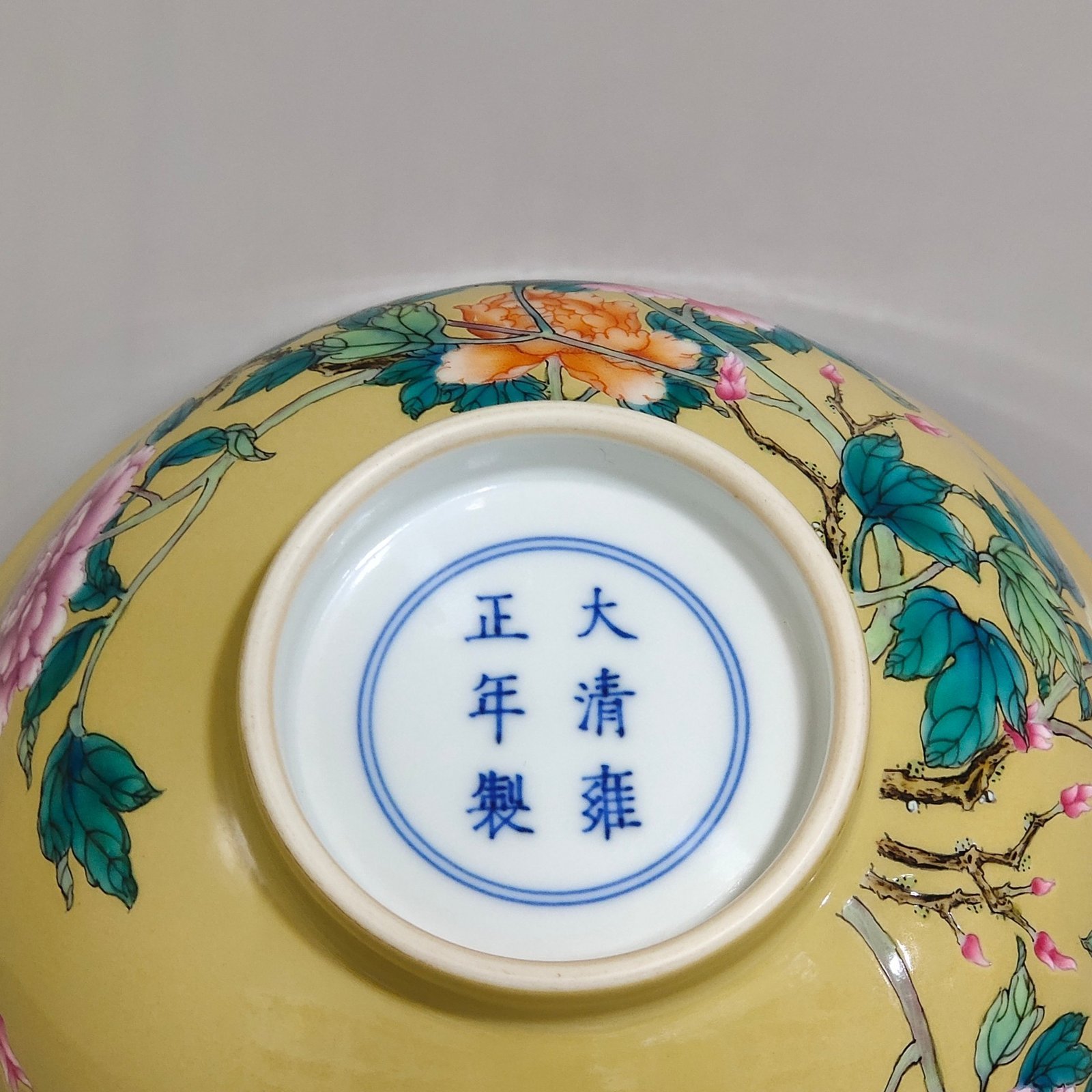 Qing Dynasty Yongzheng yellow-glazed peony flower poem bowl