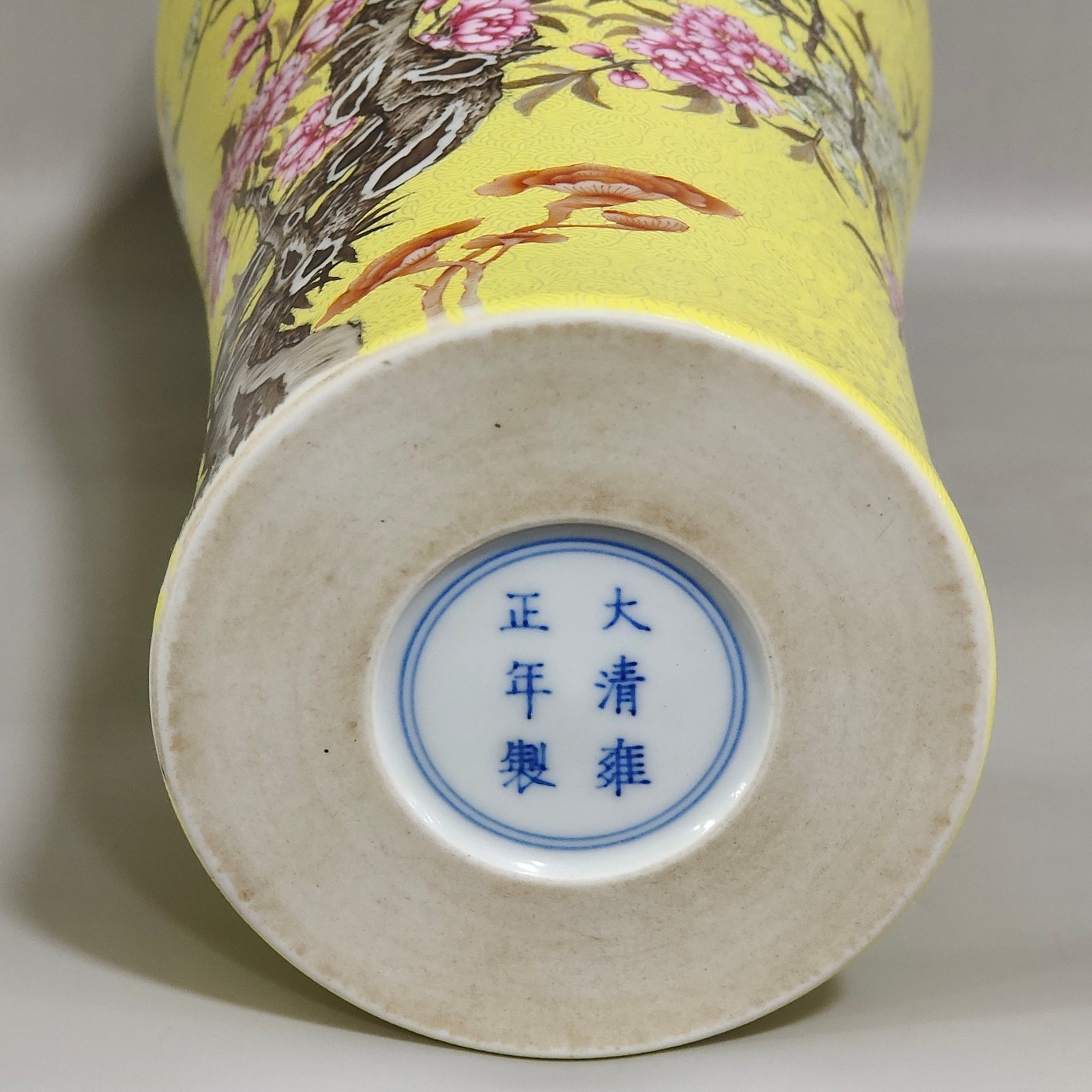 Qing Dynasty Yongzheng yellow glaze rolled plum vase with flowers and birds inscribed with poems