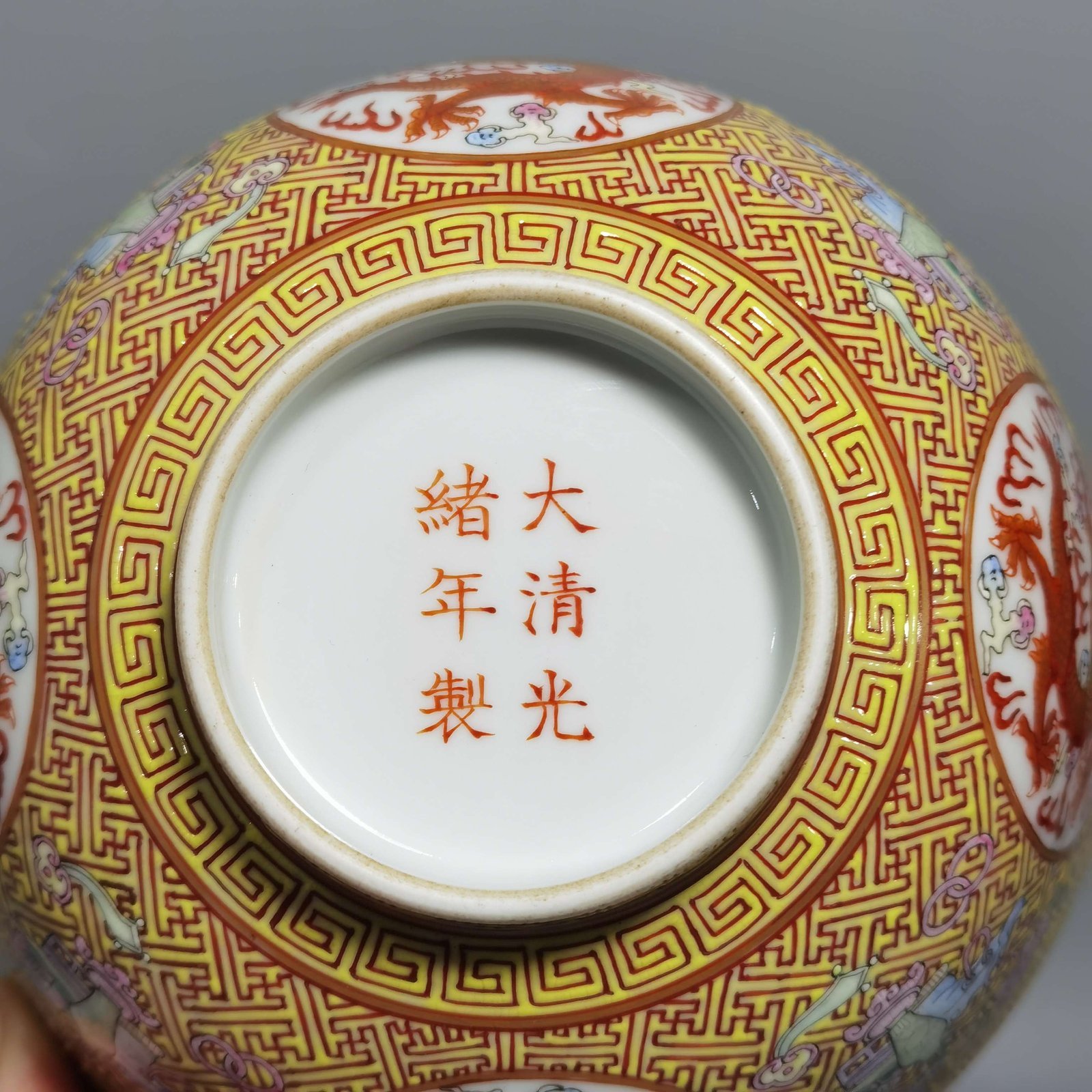Qing Dynasty Guangxu A pair of yellow and pastel windowed dragon bowls