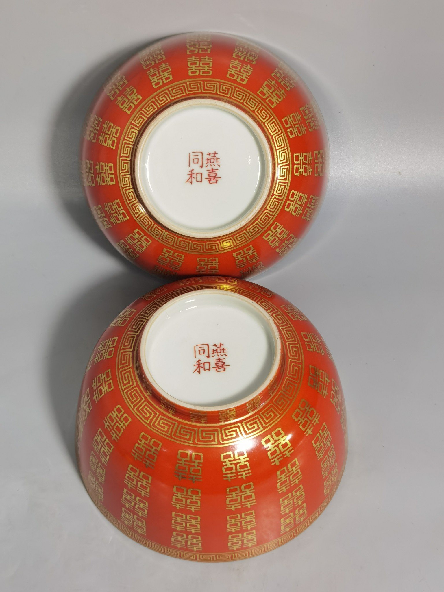 Qing Dynasty Tongzhi wedding porcelain gold-painted double happiness bowl