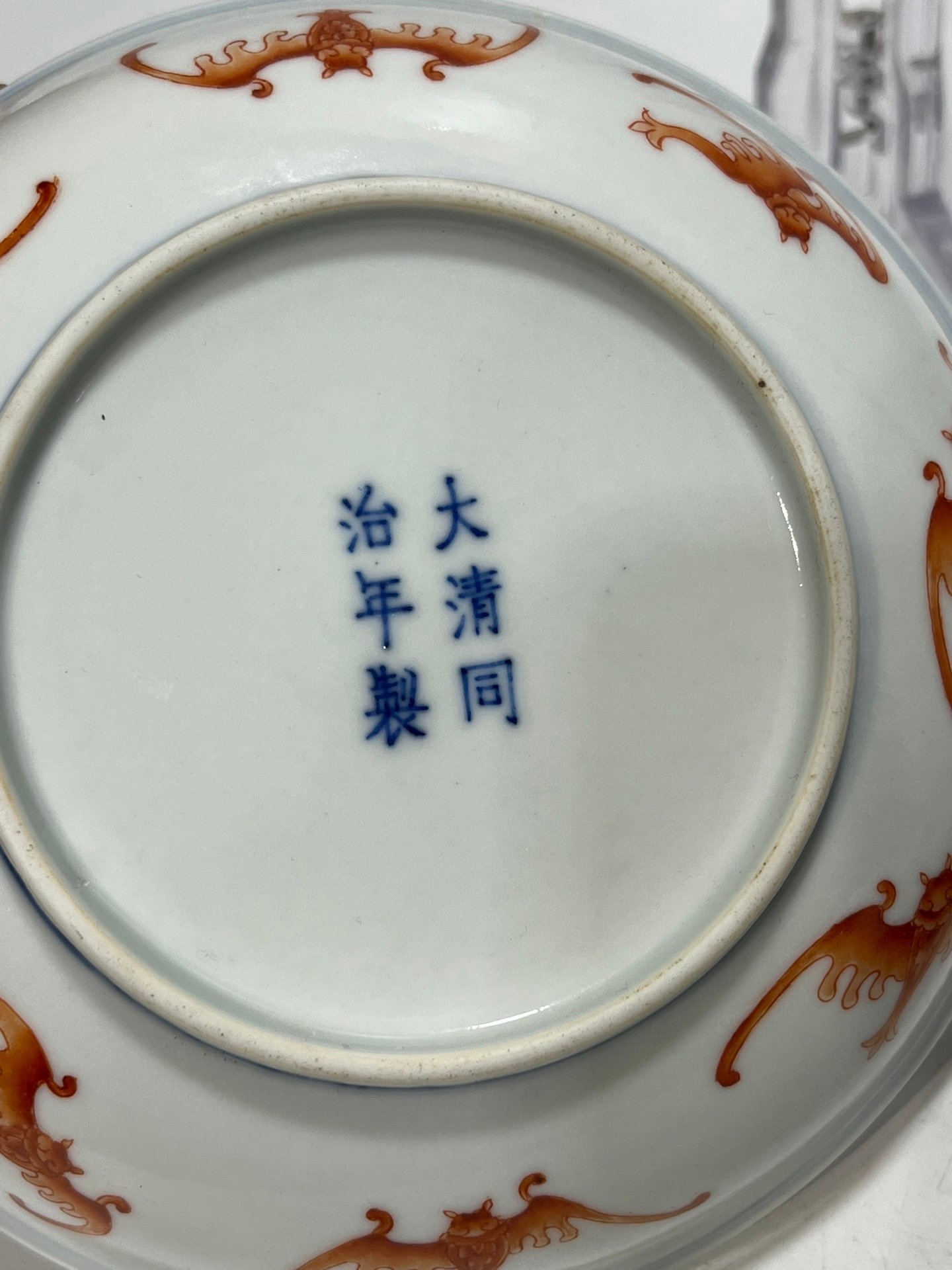 Qing Dynasty Tongzhi A pair of alum-red bat-patterned discs