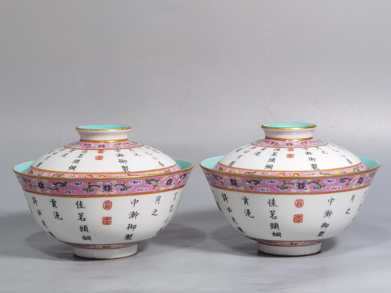 Qing Dynasty Jiaqing A pair of famille rose bowls with imperial inscriptions