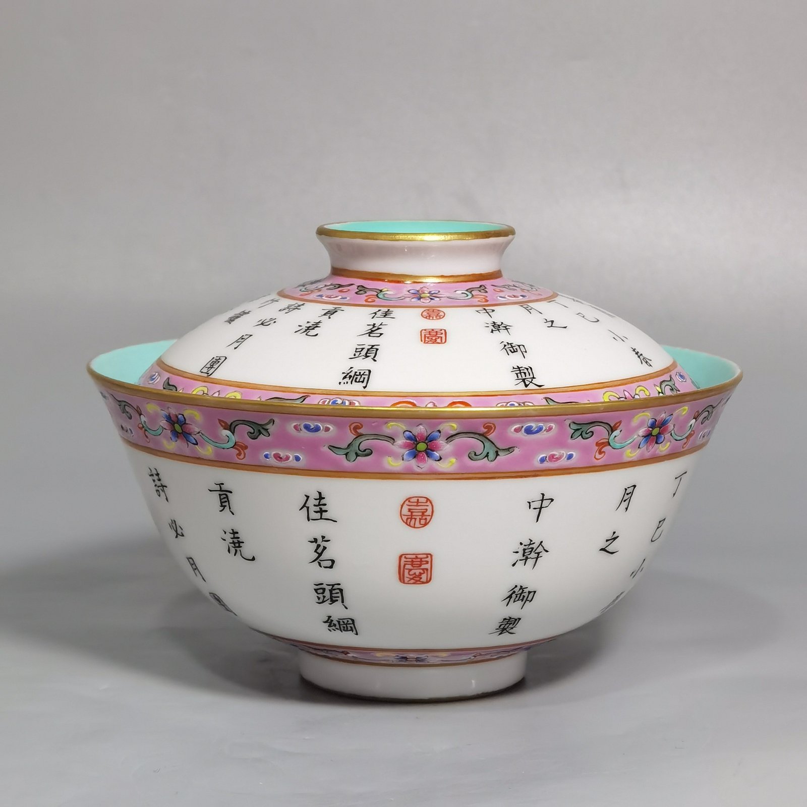 Qing Dynasty Jiaqing A pair of famille rose bowls with imperial inscriptions
