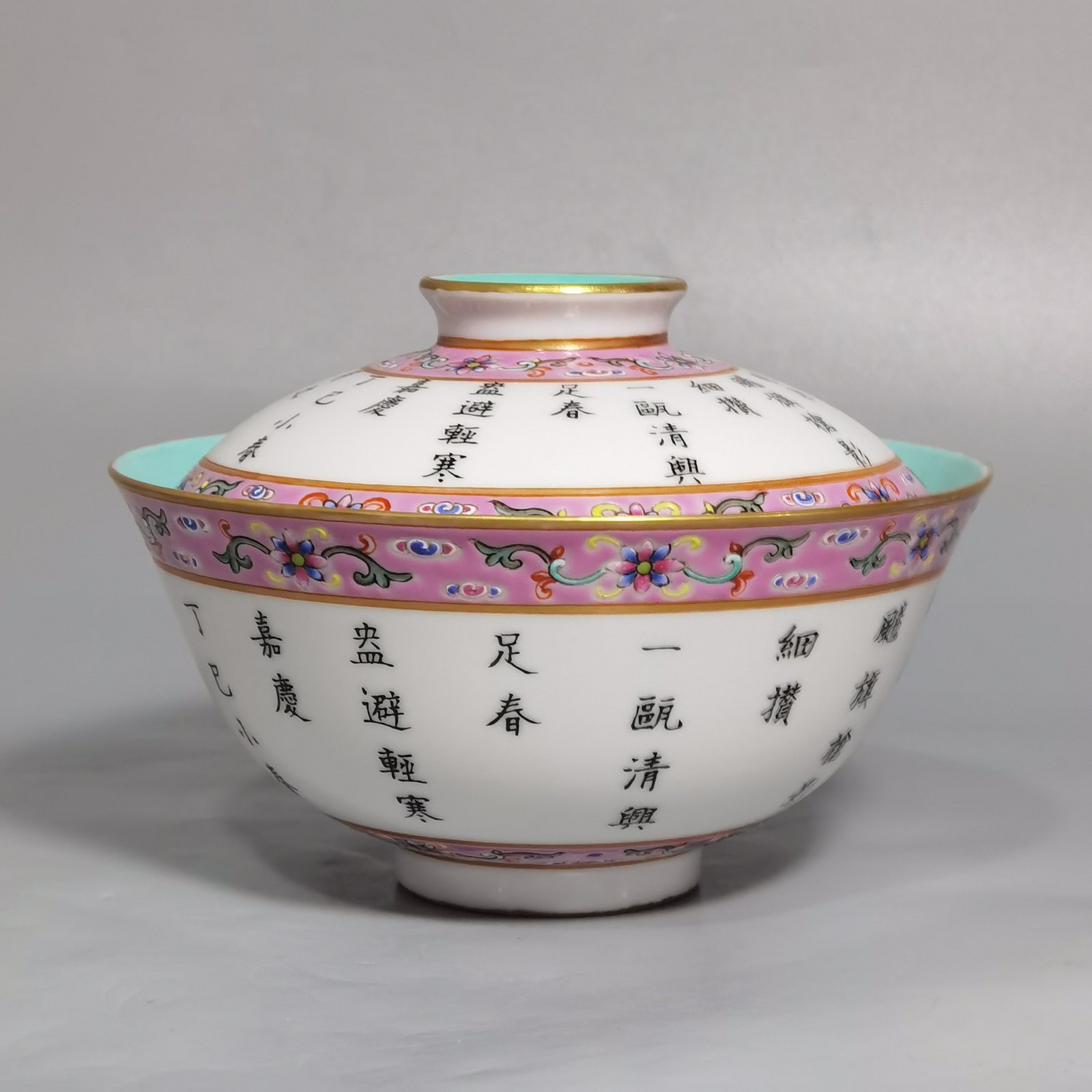 Qing Dynasty Jiaqing A pair of famille rose bowls with imperial inscriptions
