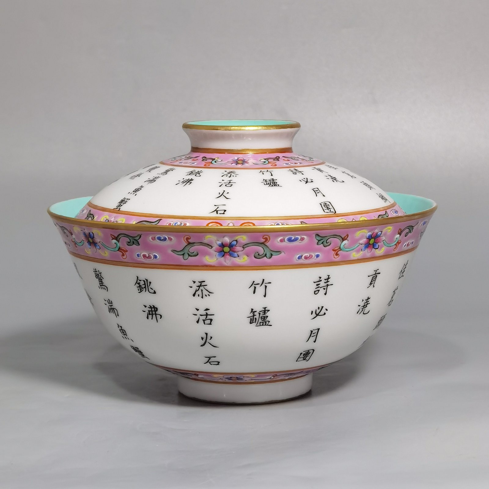 Qing Dynasty Jiaqing A pair of famille rose bowls with imperial inscriptions