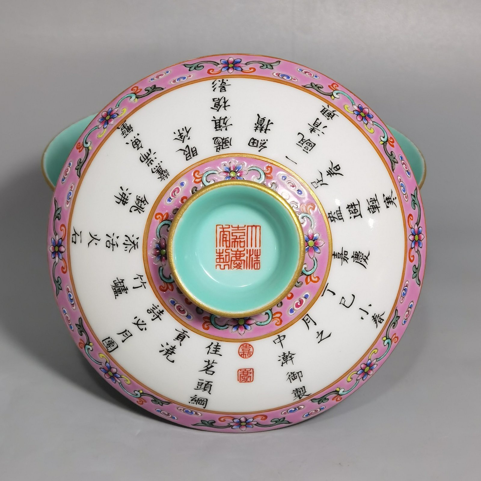 Qing Dynasty Jiaqing A pair of famille rose bowls with imperial inscriptions