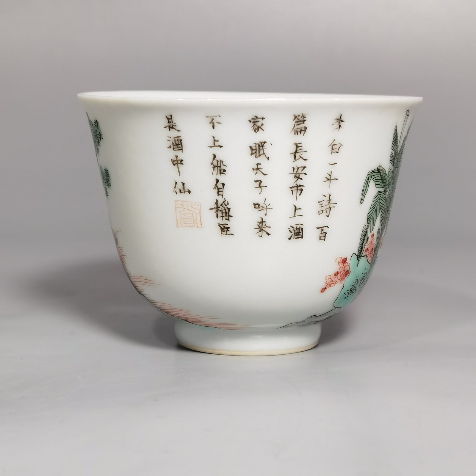 Qing Dynasty Kangxi Five-Colored Li Bai Dou Wine Cup