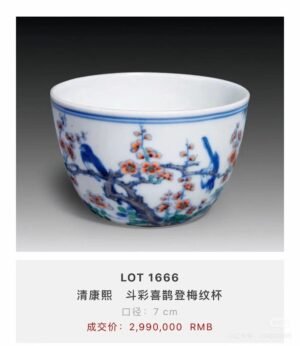 Qing Dynasty Kangxi Blue and White Doucai Magpie Climbing Plum Cup