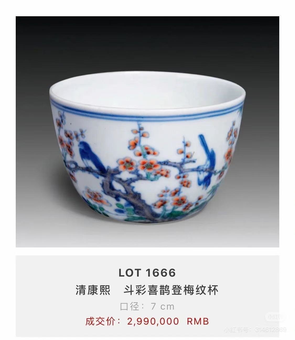 Qing Dynasty Kangxi Blue and White Doucai Magpie Climbing Plum Cup