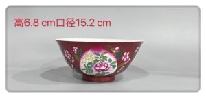 Qing Dynasty Kangxi red ground enamel flower bowl with heart-shaped flowers