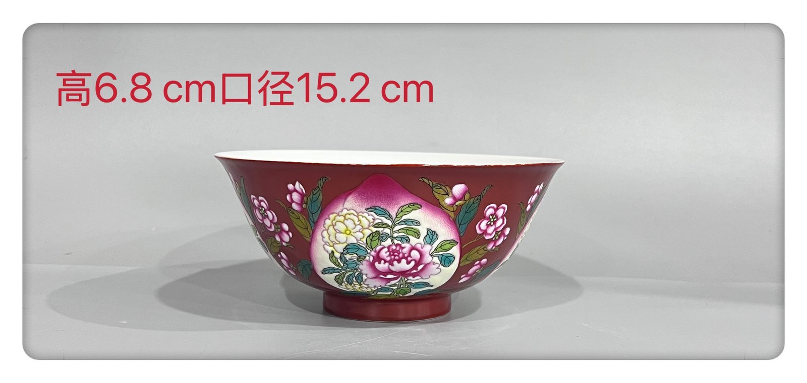 Qing Dynasty Kangxi red ground enamel flower bowl with heart-shaped flowers