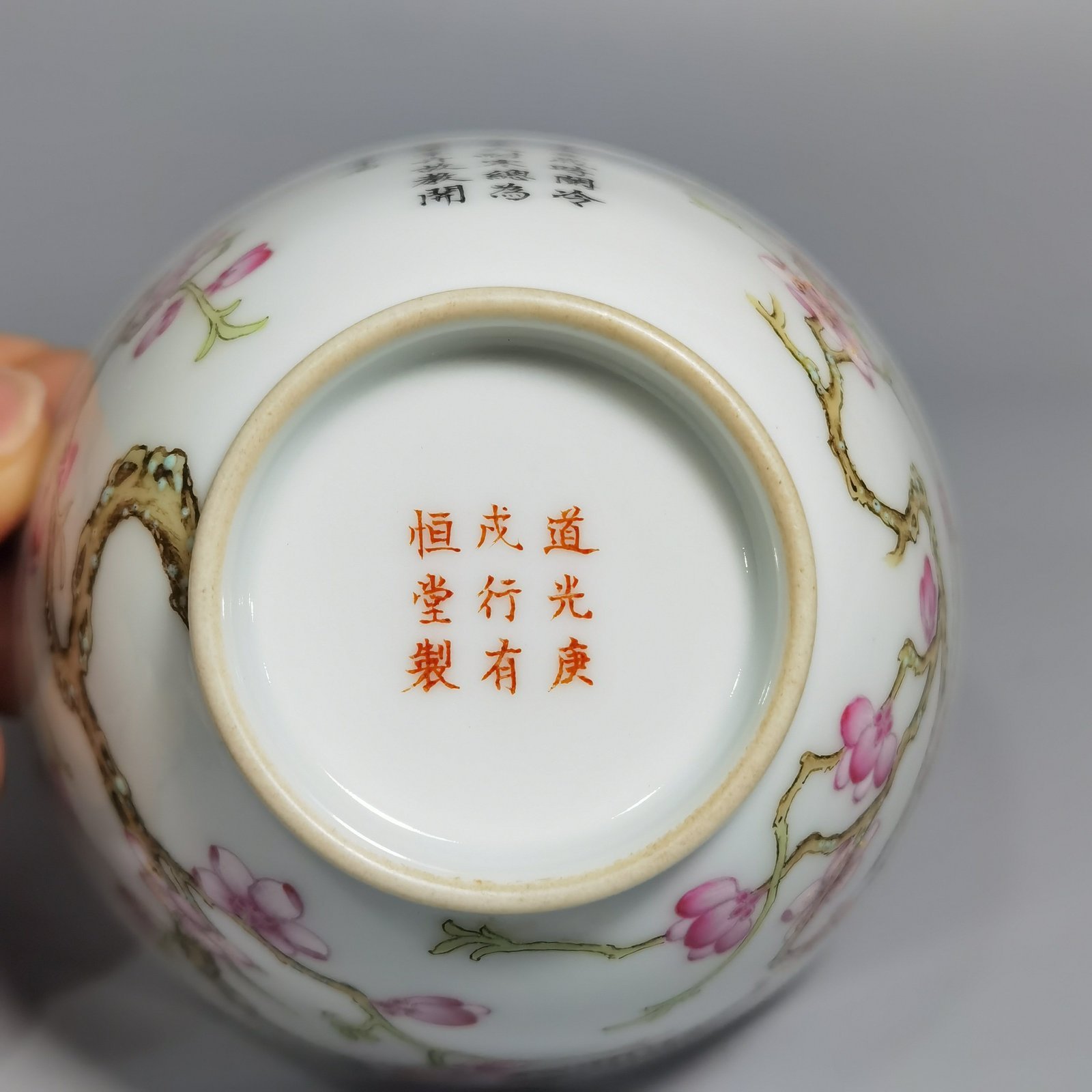 Qing Dynasty Daoguang Gengchengxing Youhengtang a pair of pastel plum blossom cups