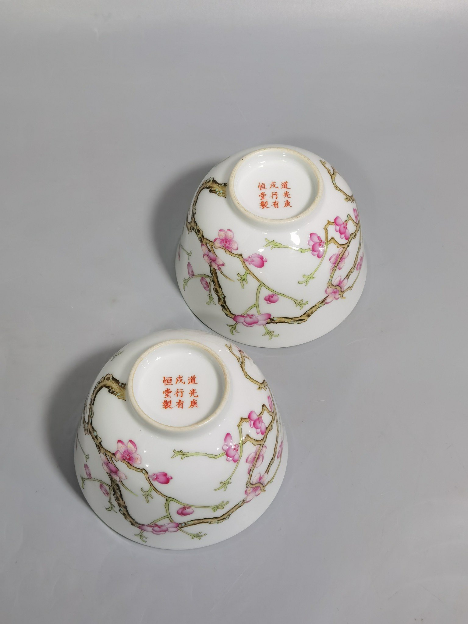 Qing Dynasty Daoguang Gengchengxing Youhengtang a pair of pastel plum blossom cups