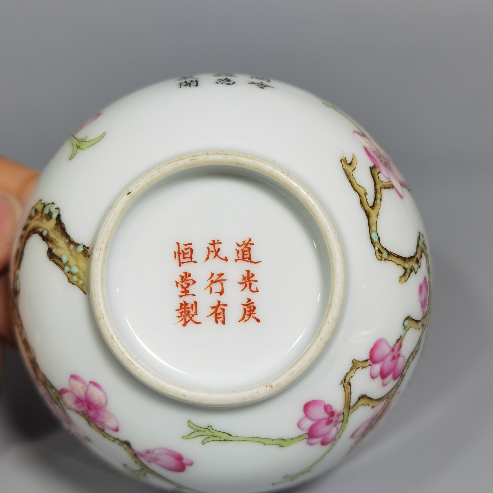 Qing Dynasty Daoguang Gengchengxing Youhengtang a pair of pastel plum blossom cups