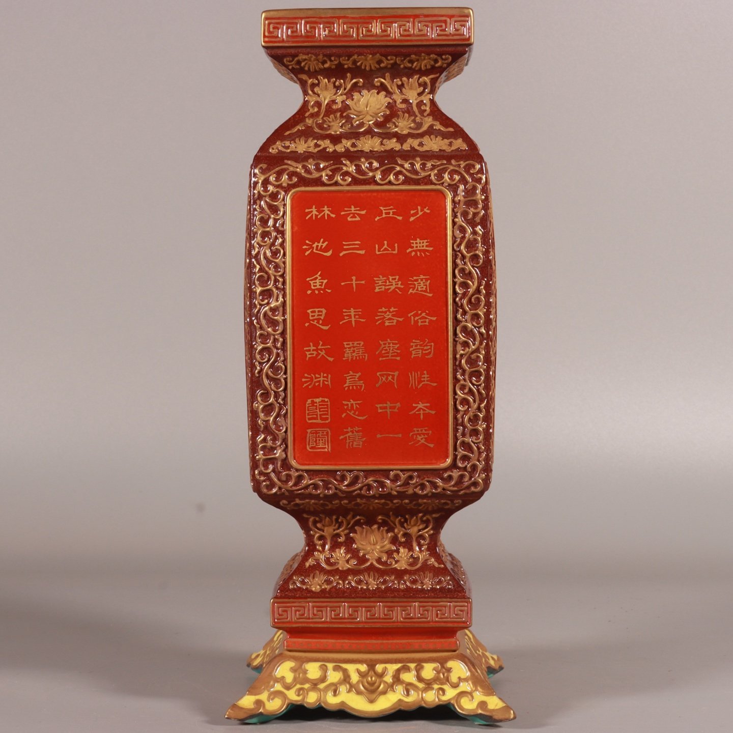 Qing Dynasty Qianlong enamel sauce glaze square vase with gold characters