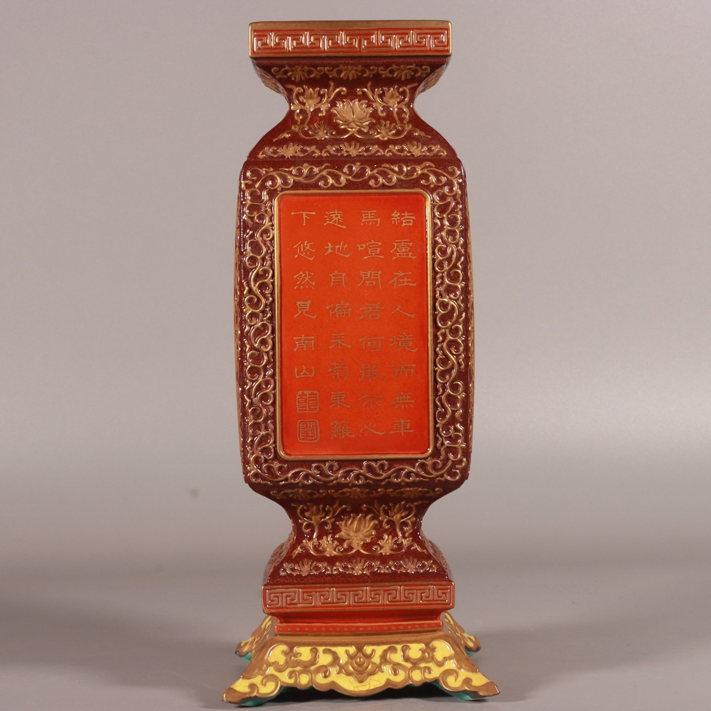 Qing Dynasty Qianlong enamel sauce glaze square vase with gold characters
