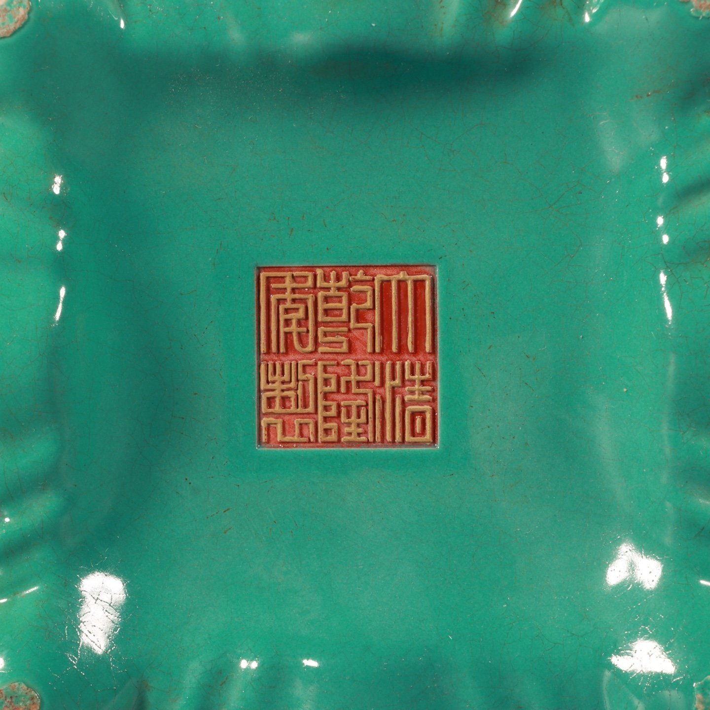 Qing Dynasty Qianlong enamel sauce glaze square vase with gold characters