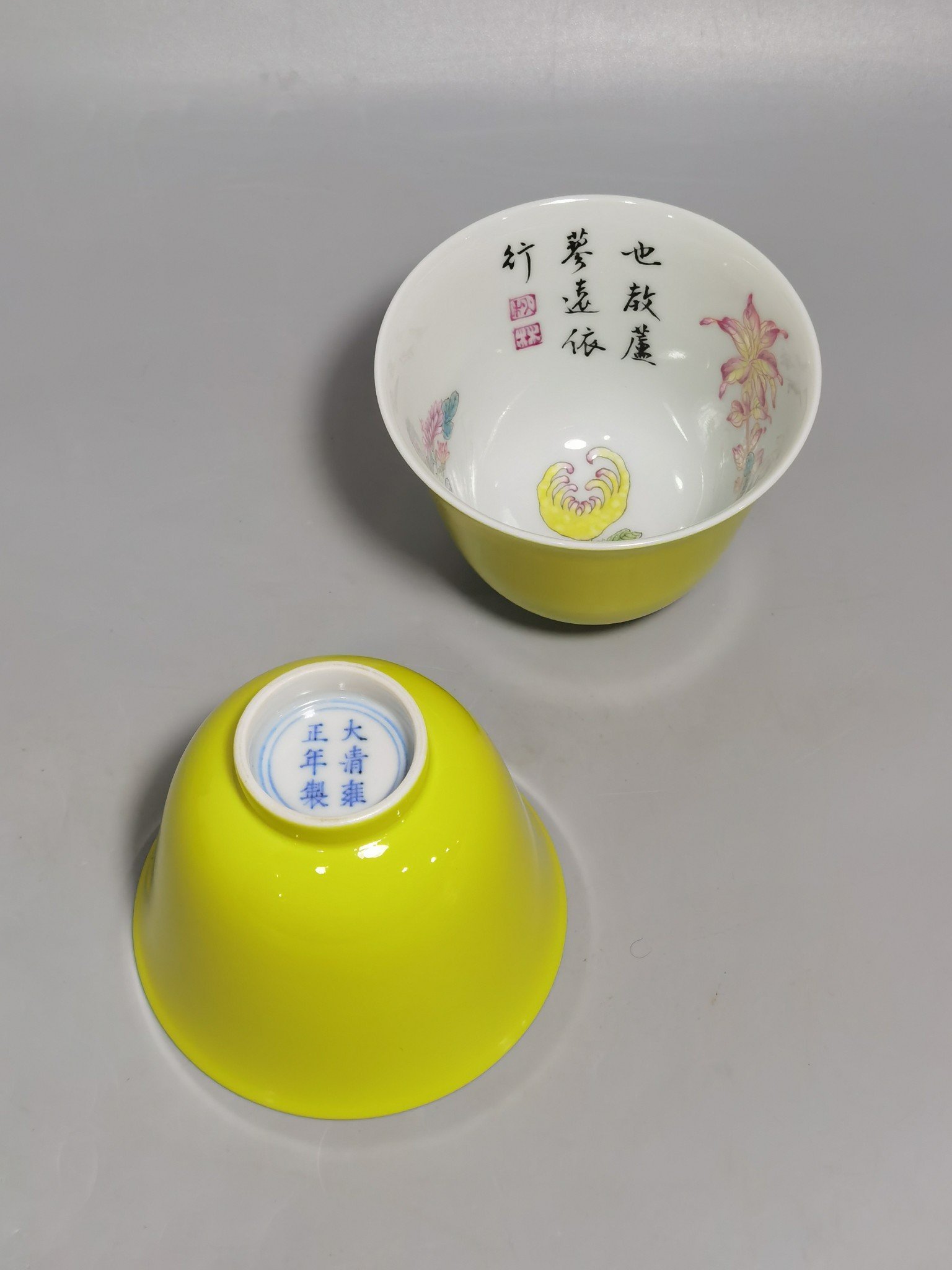 Qing Dynasty Yongzheng a pair of pastel three autumn cups with lemon yellow glaze on the outside