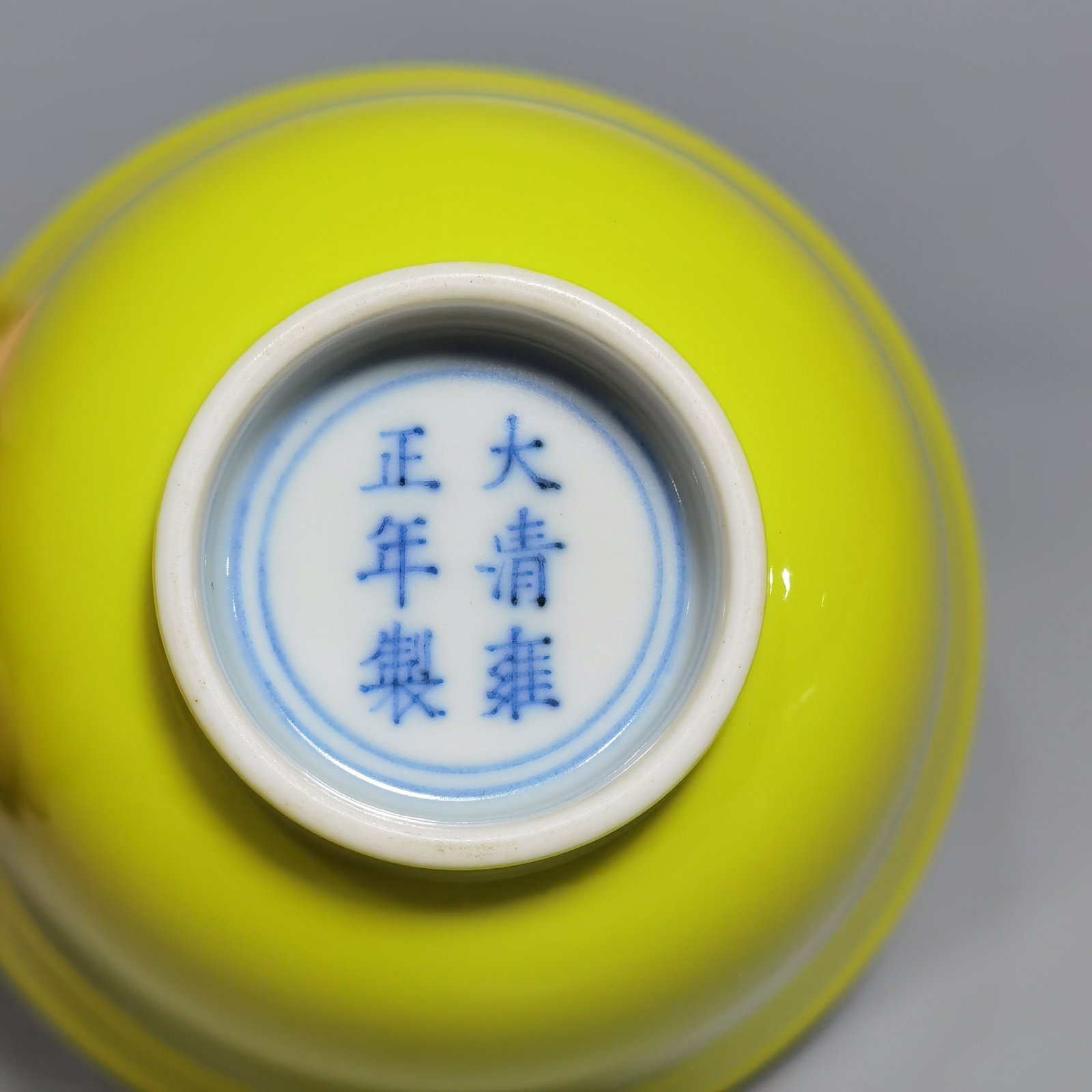 Qing Dynasty Yongzheng a pair of pastel three autumn cups with lemon yellow glaze on the outside
