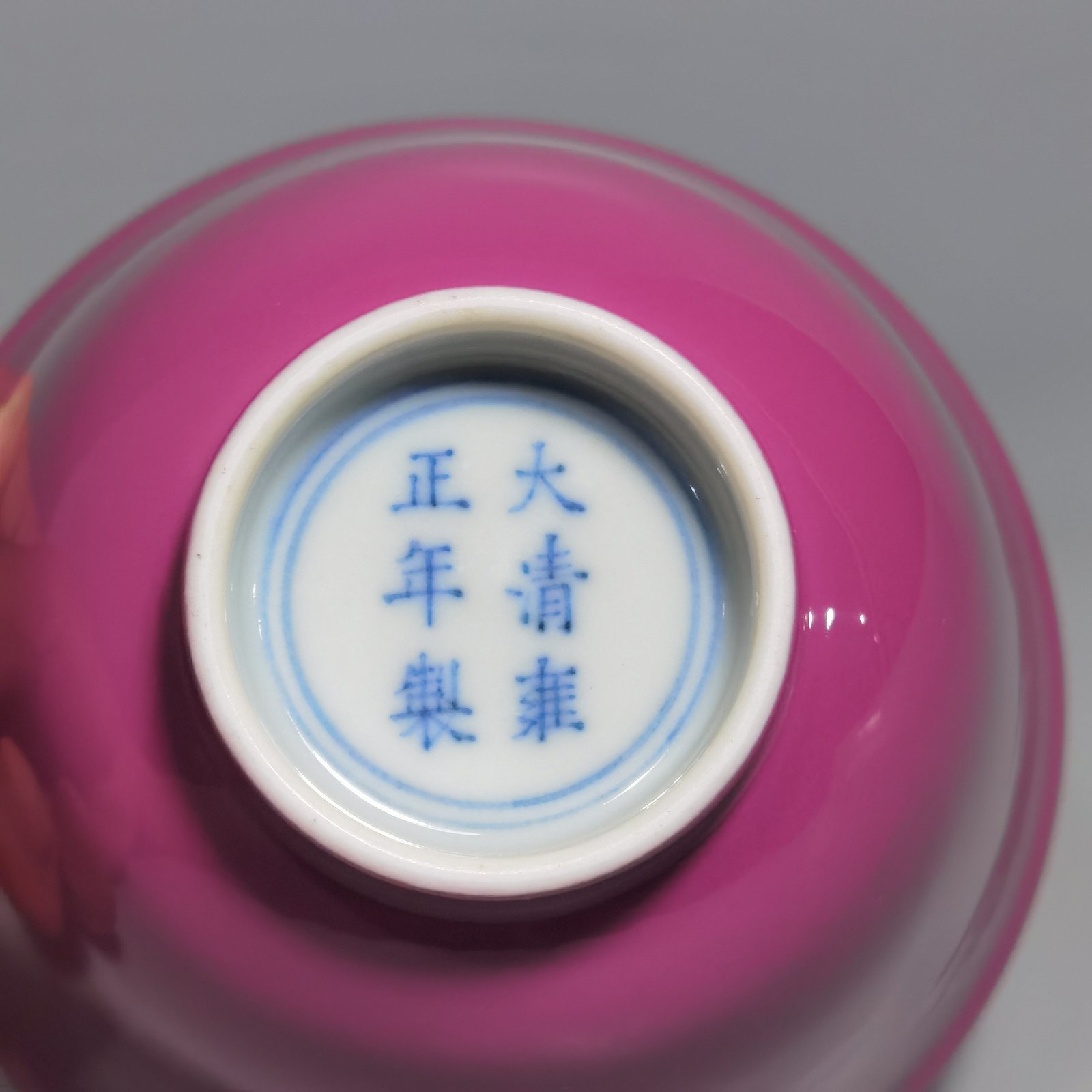 Qing Dynasty Yongzheng a pair of pastel three autumn cups with rouge red glaze on the outside