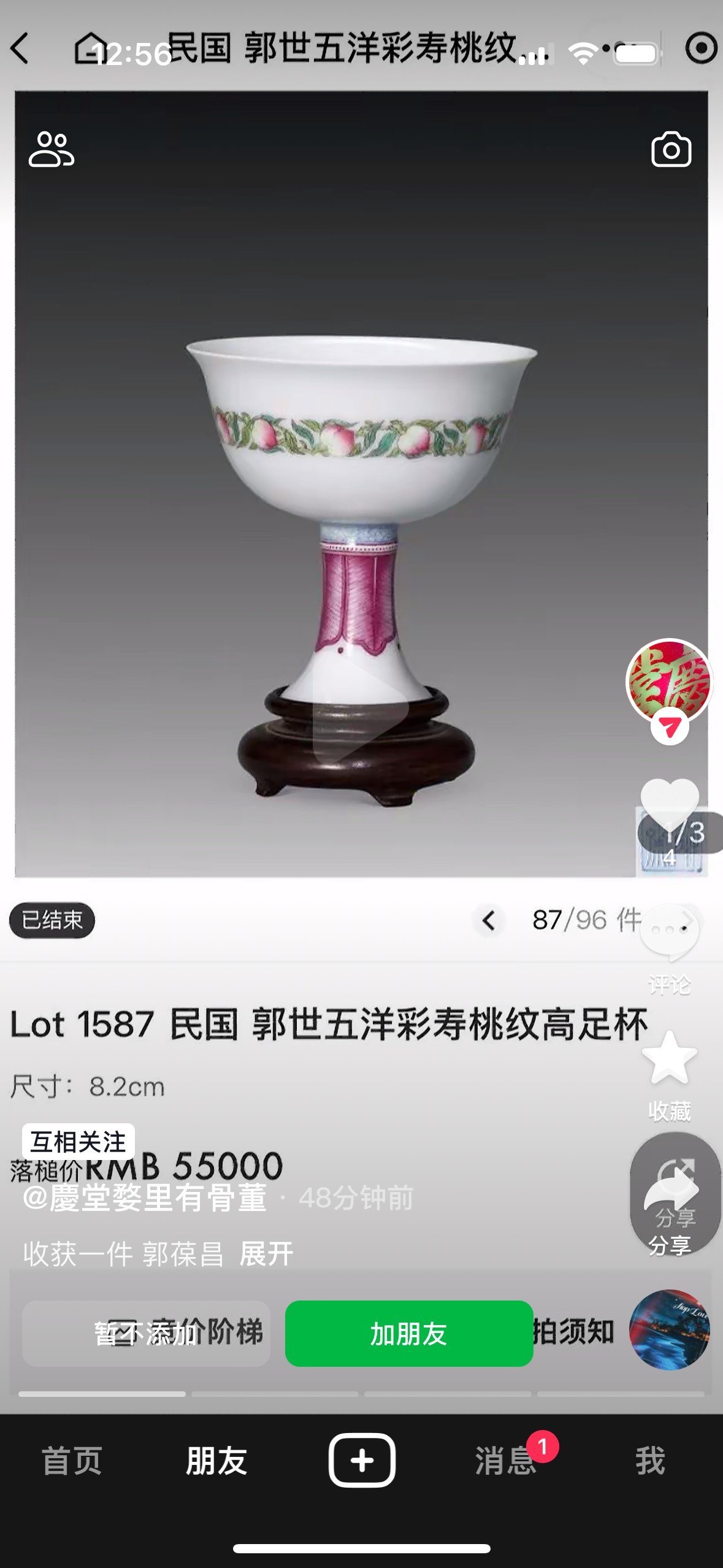Qing Dynasty Yongzheng Yangcai Longevity Peach Pattern Goblet