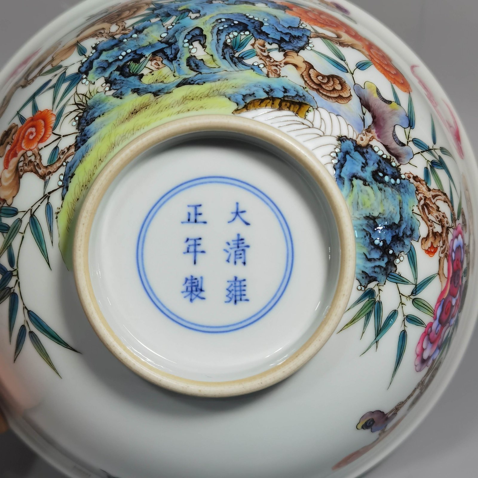 Qing Dynasty Yongzheng Enamel Ganoderma Lucidum Longevity Pattern Bowl