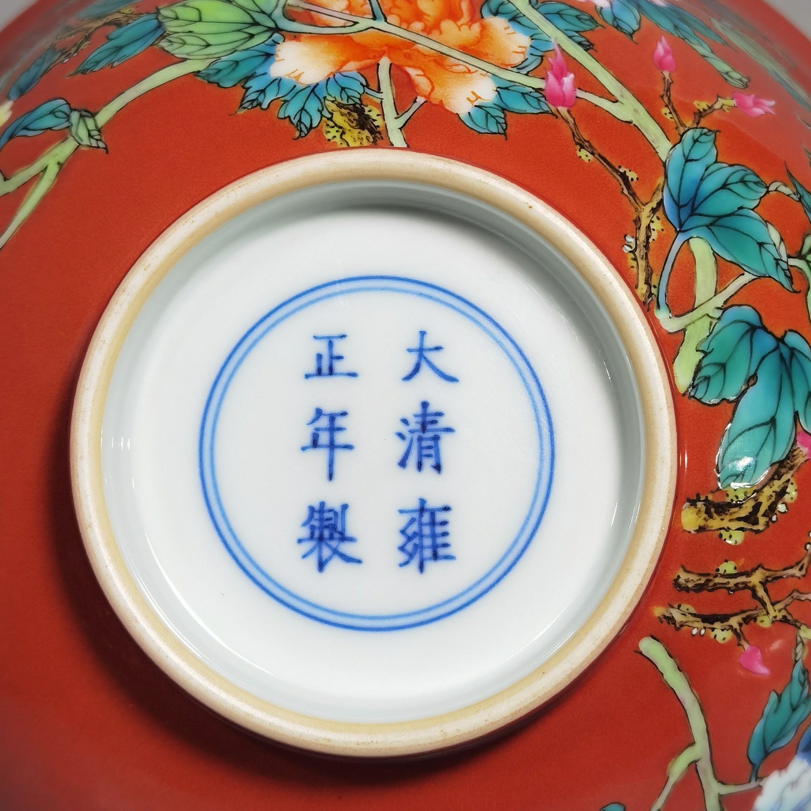 Qing Dynasty Yongzheng enamel coral red ground peony flower bowl