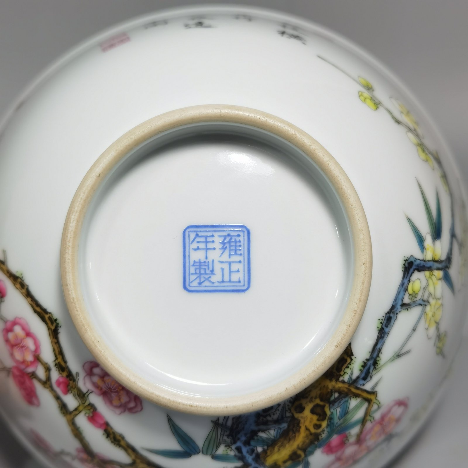Qing Dynasty Yongzheng Enamel Bamboo and Plum Double Clear Bowl