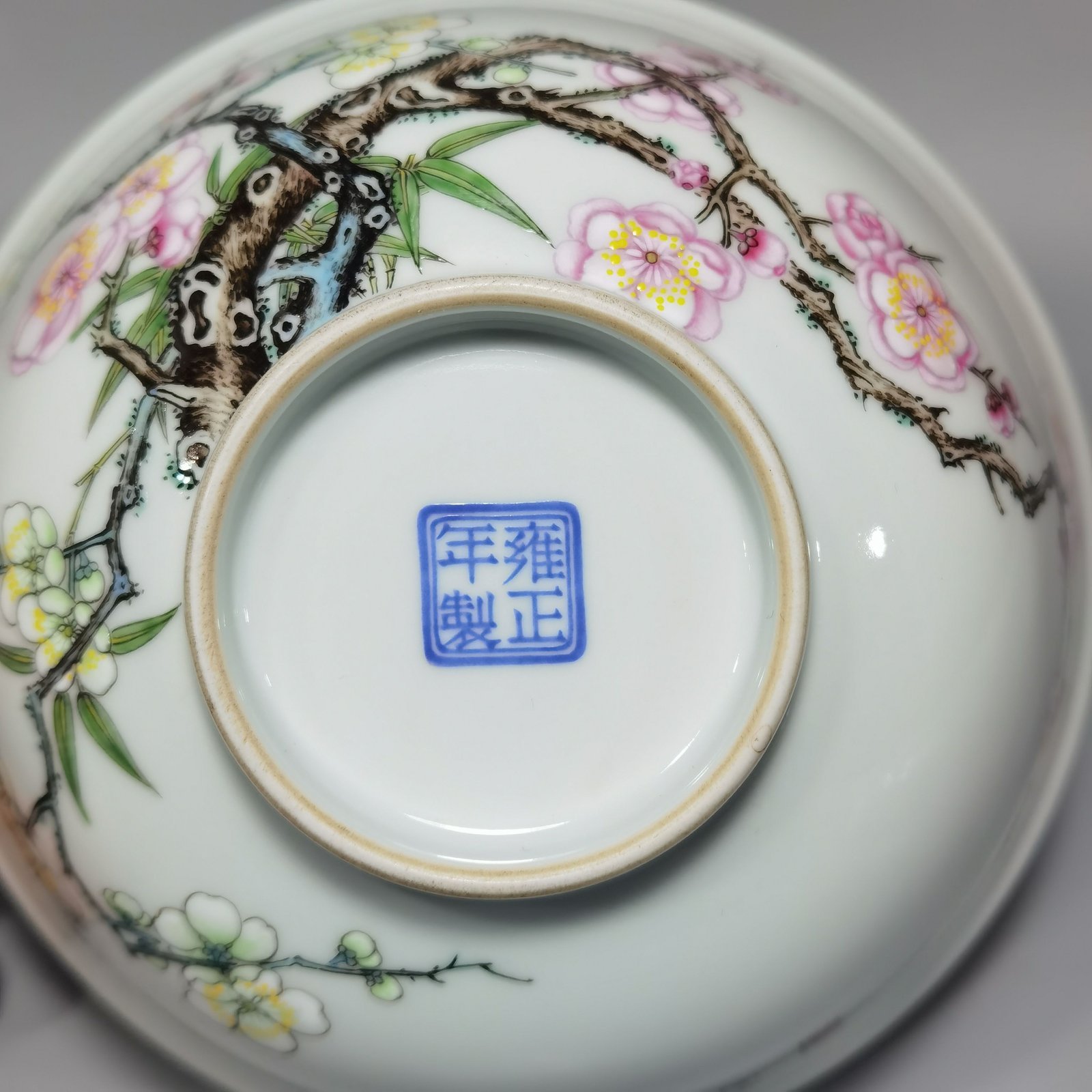 Qing Dynasty Yongzheng Enamel Bamboo and Plum Double Clear Bowl
