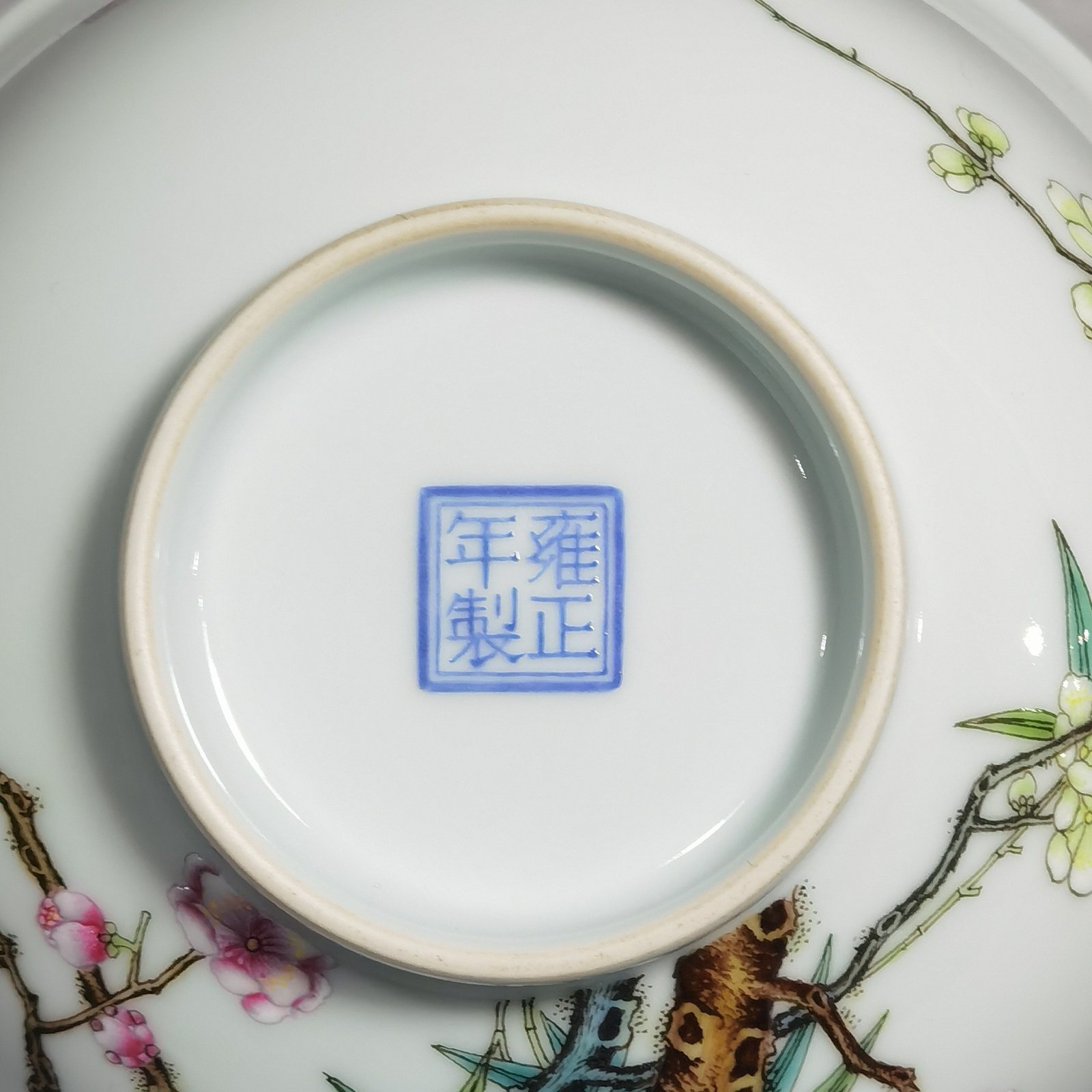 Qing Dynasty Yongzheng Enamel Bamboo and Plum Double Clear Bowl