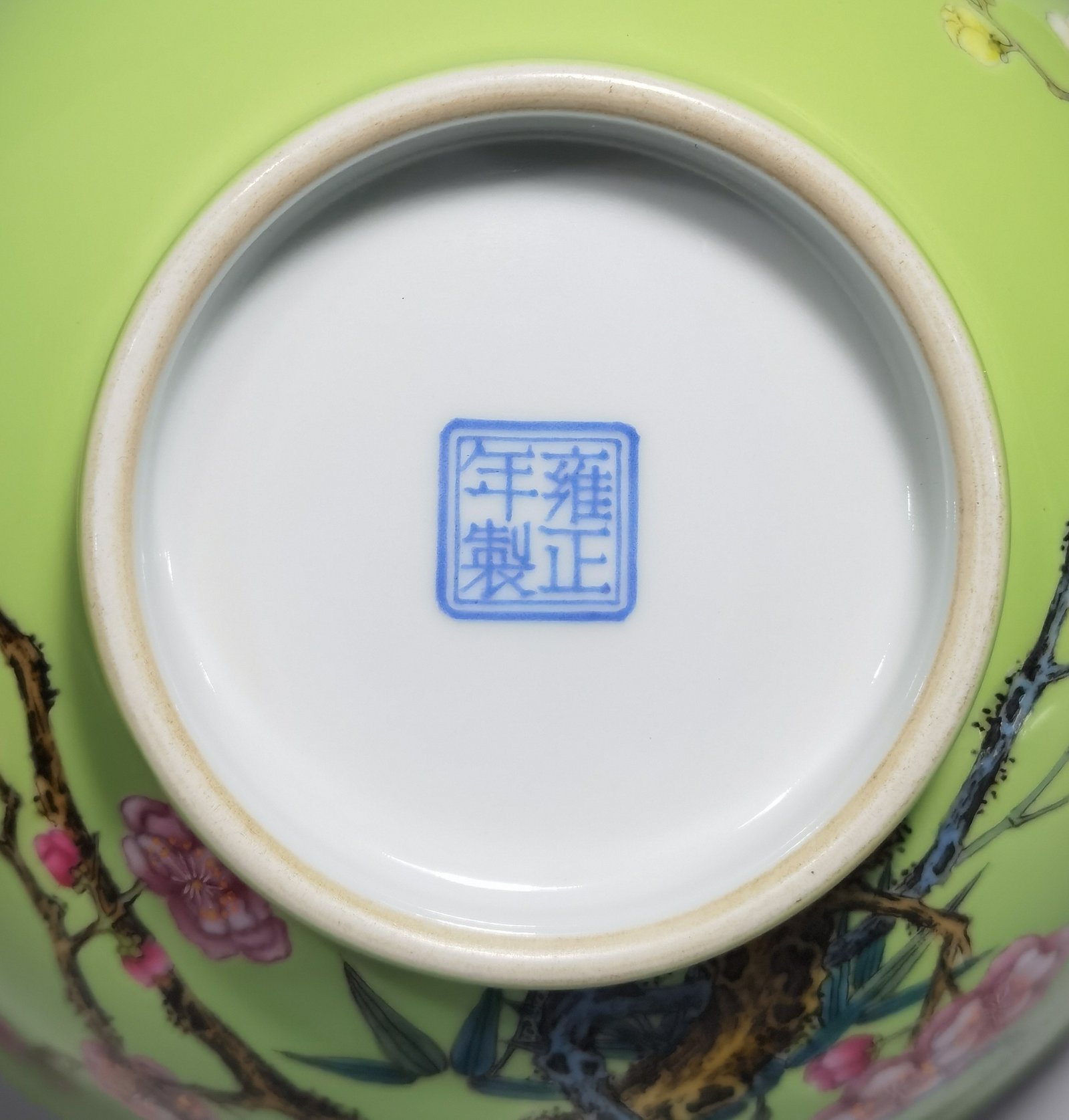 Qing Dynasty Yongzheng Enamel green ground bamboo and plum double clear bowl