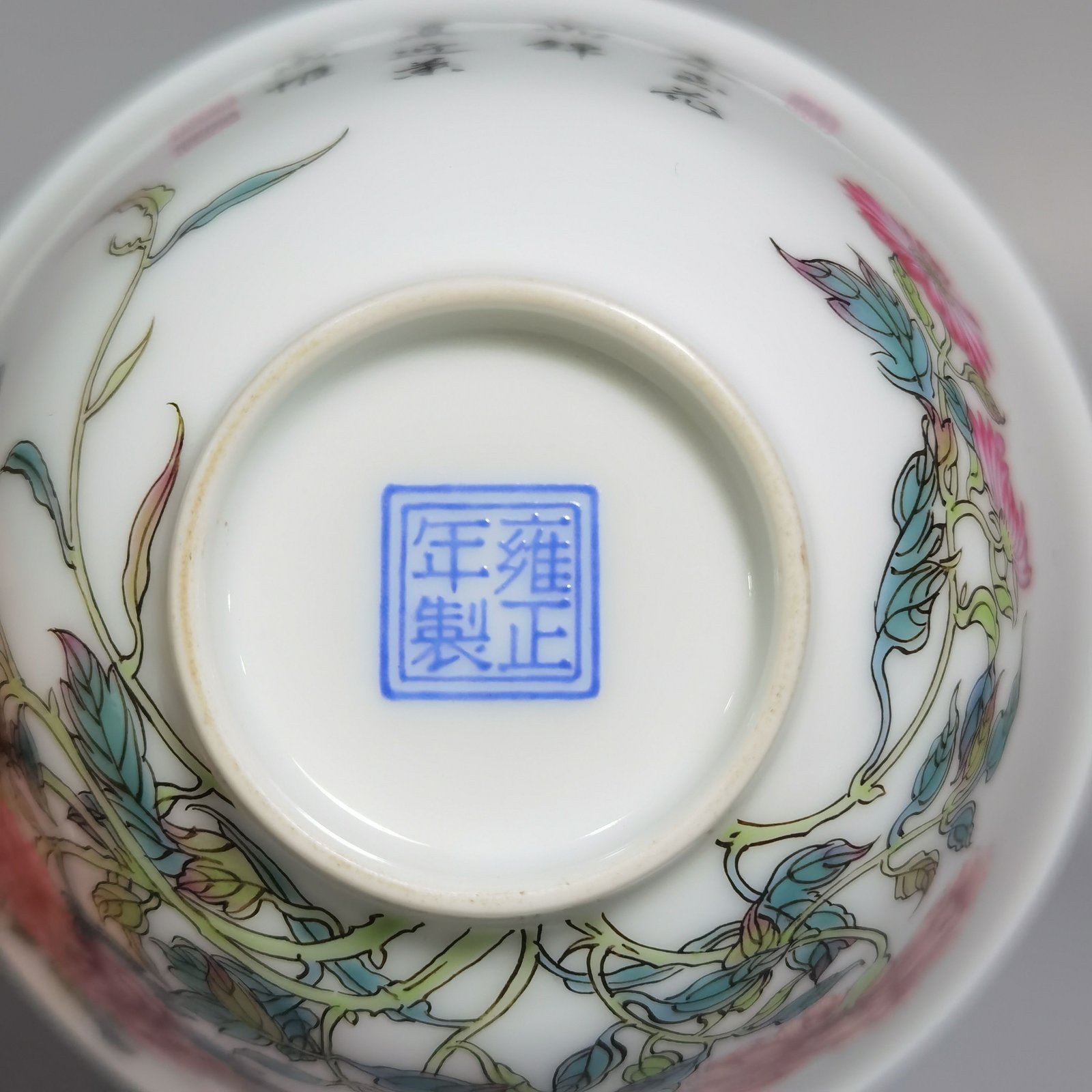 Qing Dynasty Yongzheng A pair of enamel peony cups