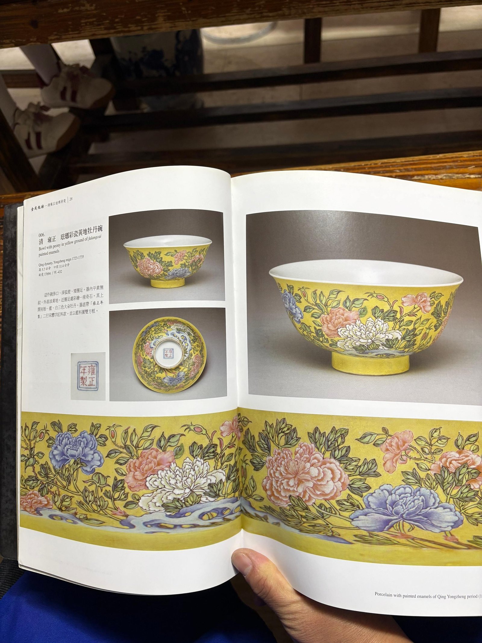 Qing Dynasty Yongzheng enamel yellow ground peony pattern bowl
