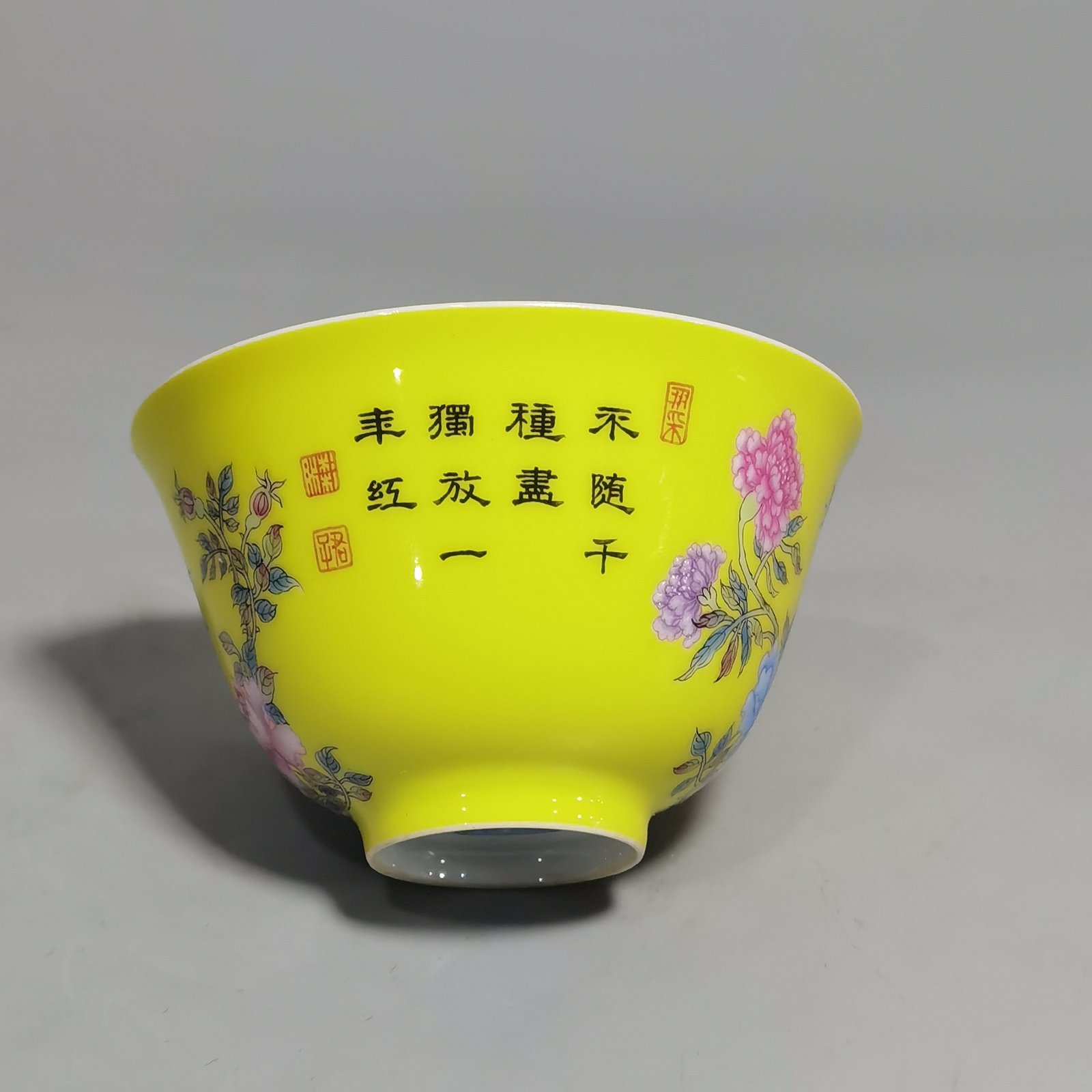 Qing Dynasty Yongzheng a pair of enamel yellow ground peony flower cups