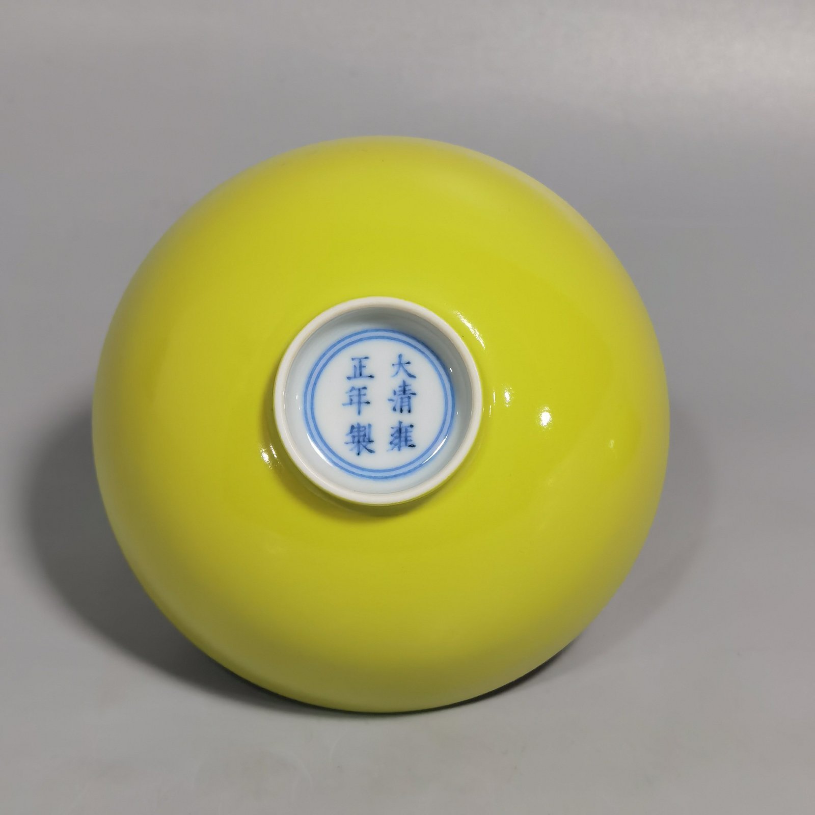 Qing Dynasty Yongzheng a set of pastel lemon yellow tea balls with many children