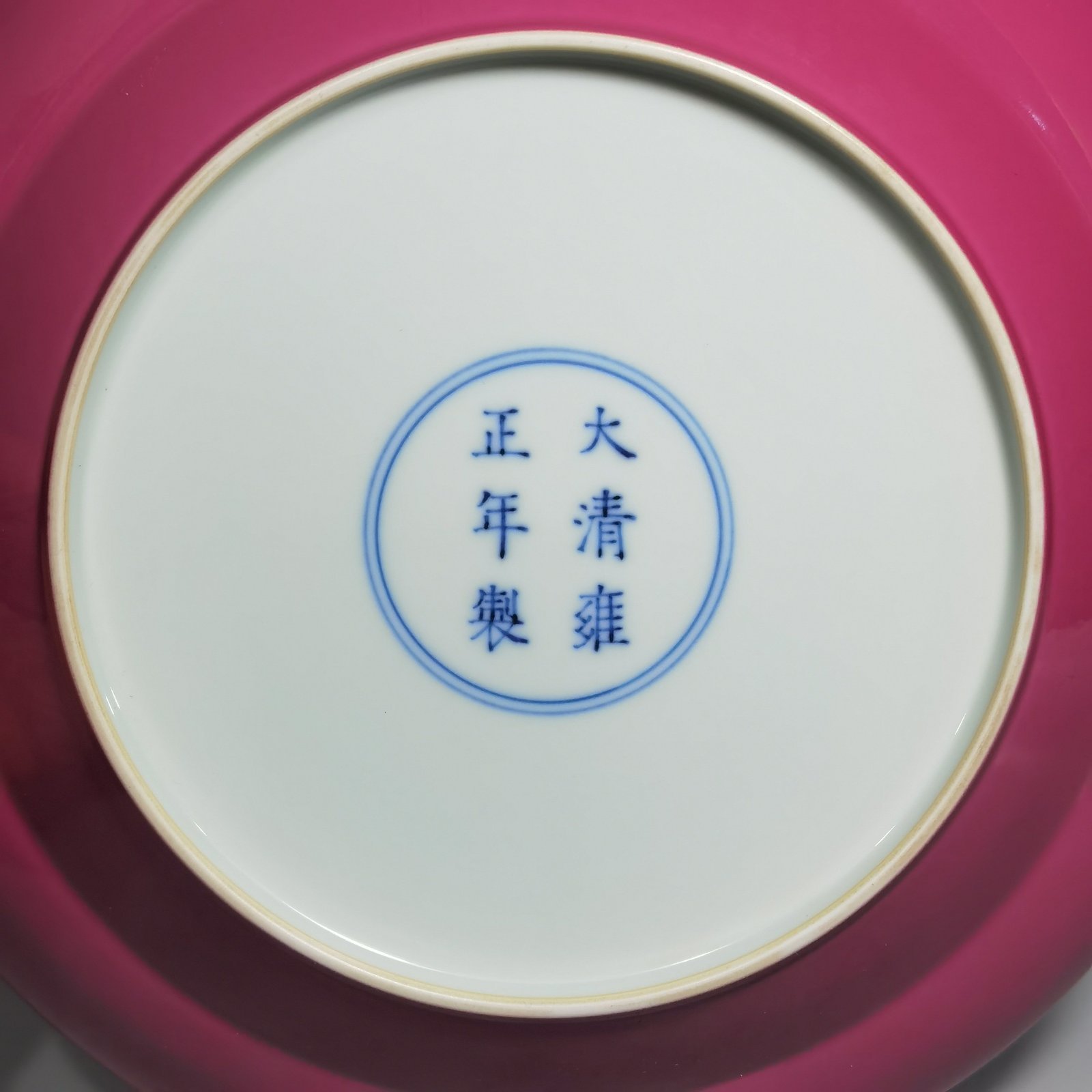 Qing Dynasty Yongzheng Famille rose red glaze dish with Liuyan figure